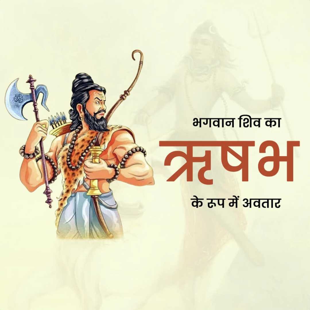 Shravan Maas poster 89