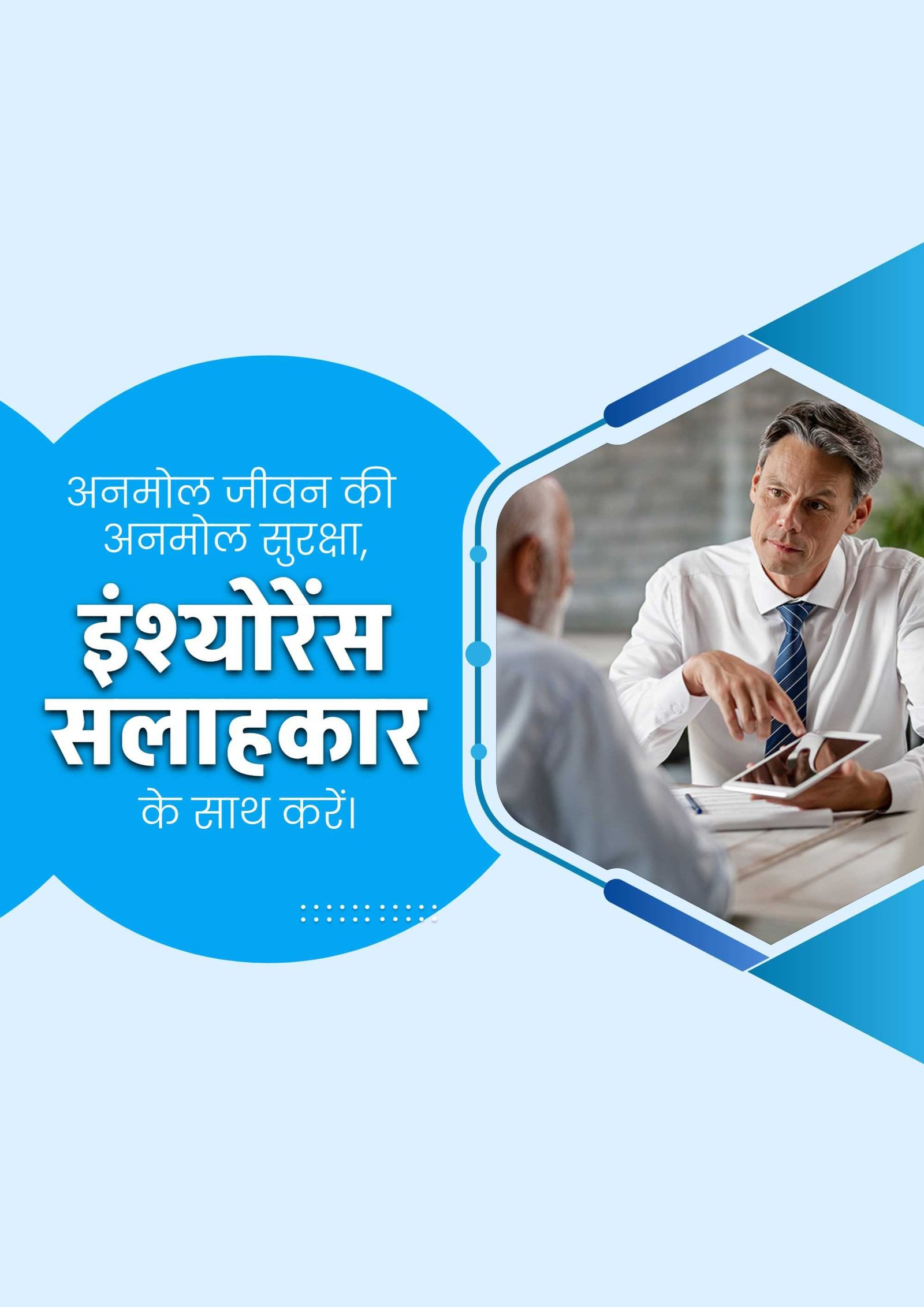 Insurance पोस्टर 228