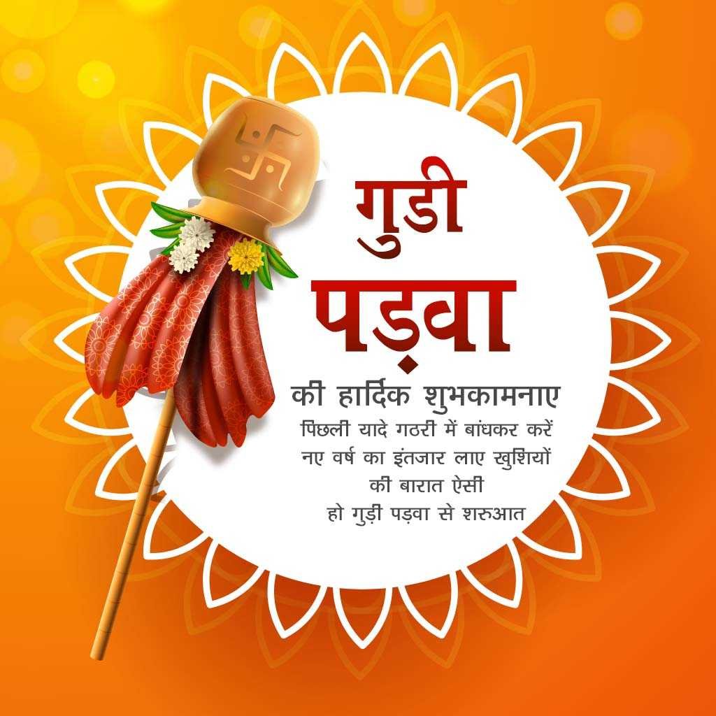 Gudi Padwa poster 32