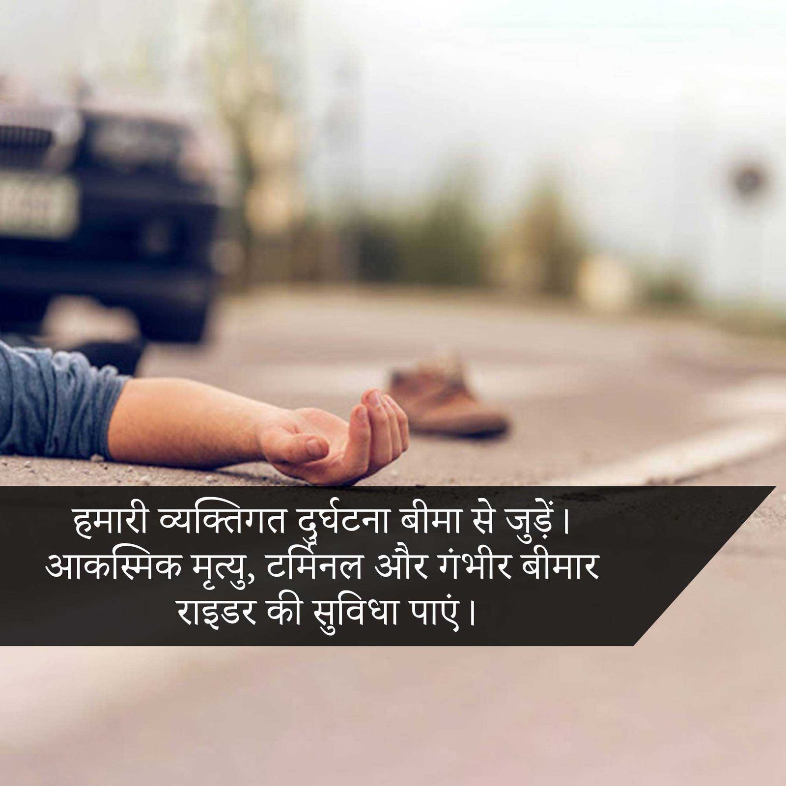 Insurance पोस्टर 112
