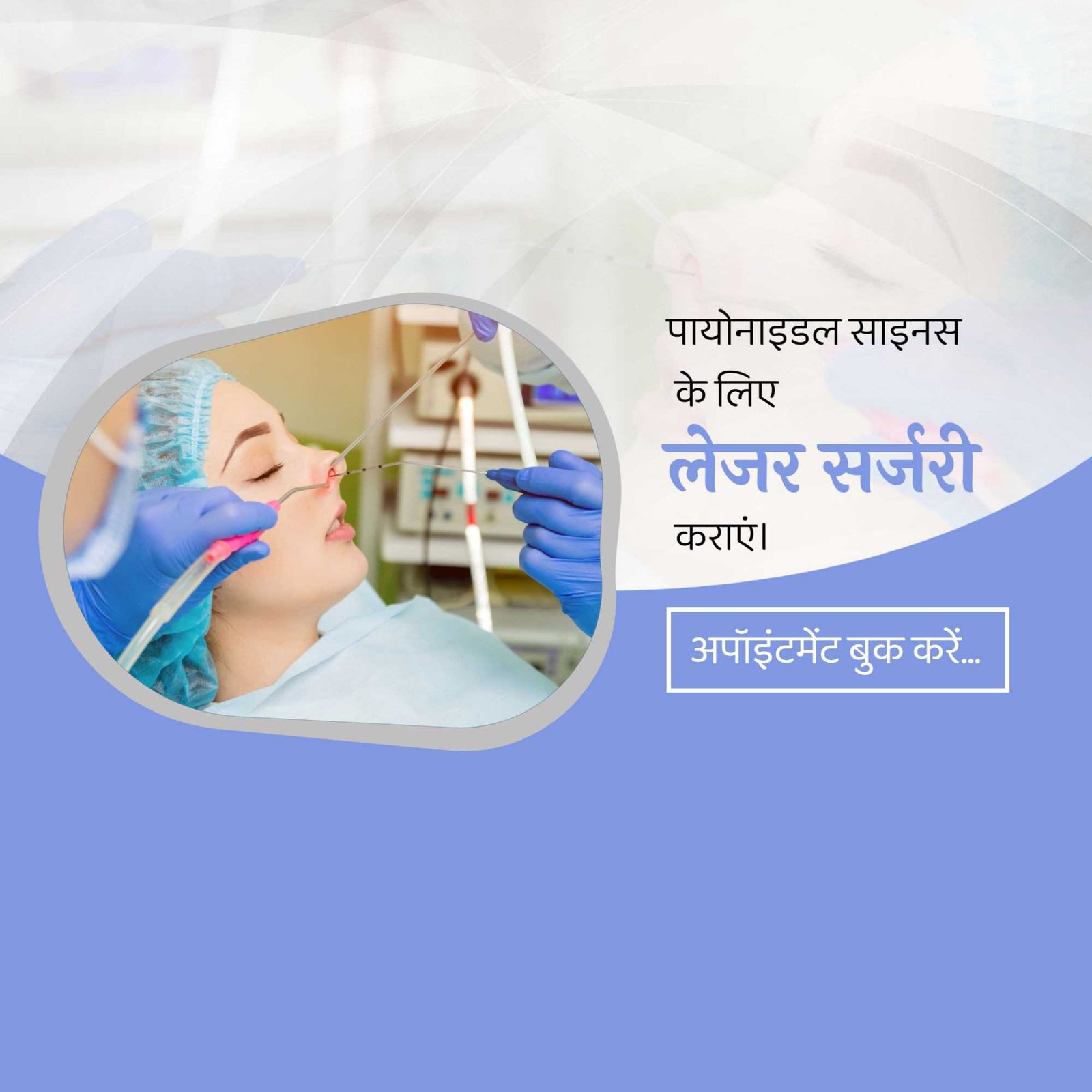 Hospital and Clinic poster 360