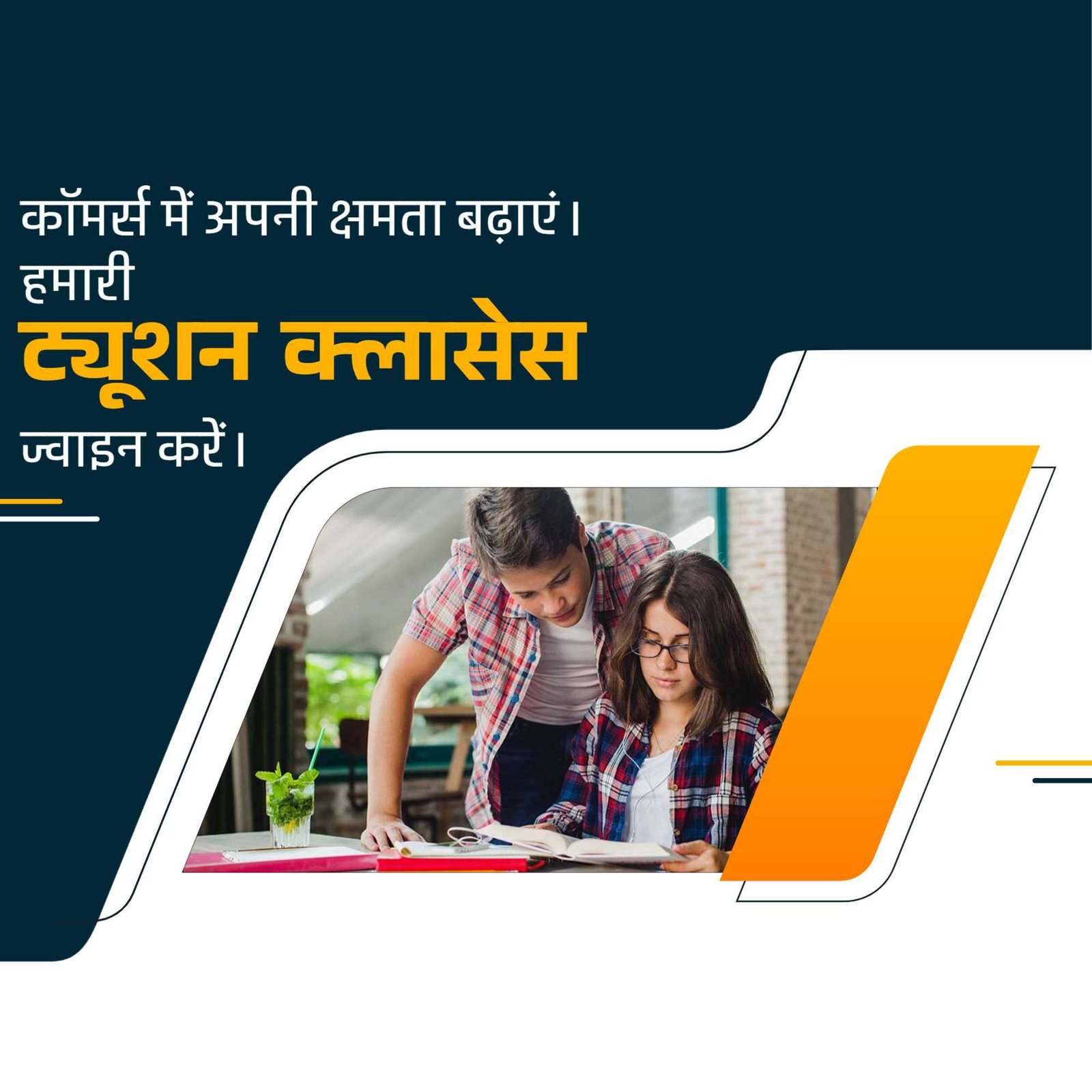 Education poster 374