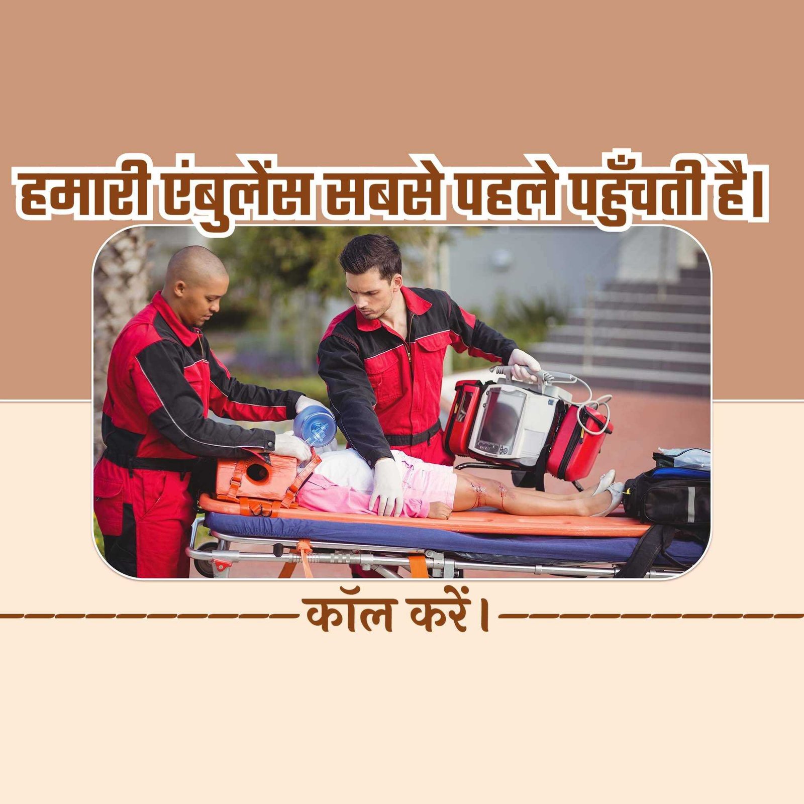 Hospital and Clinic poster 530