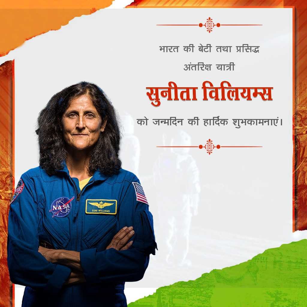 Sunita Williams Birthday poster 14