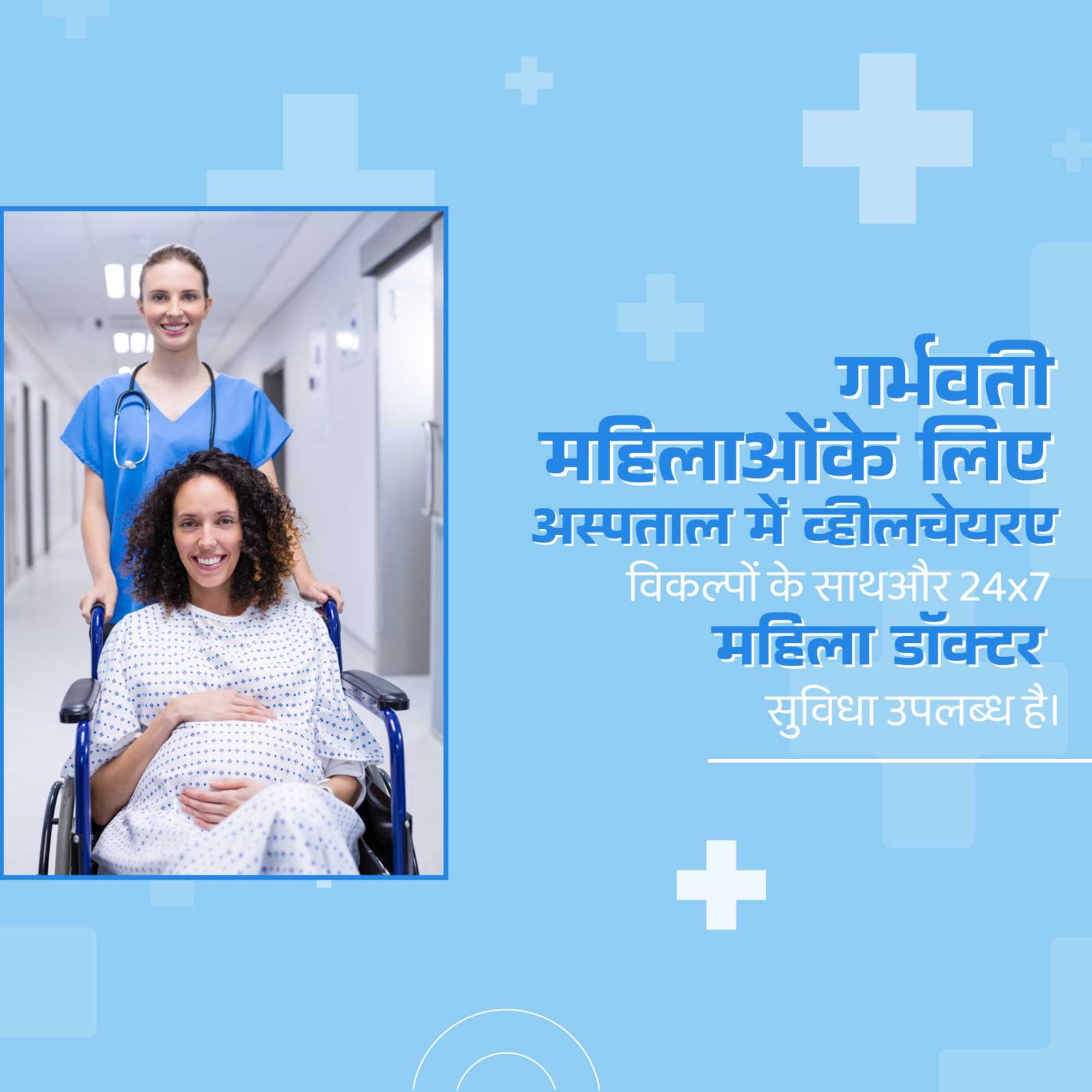 Hospital and Clinic पोस्टर 35