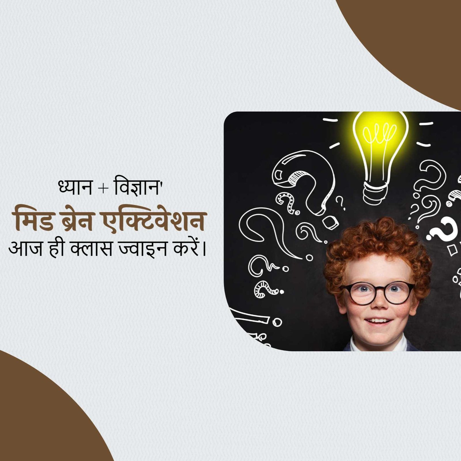 Education पोस्टर 613