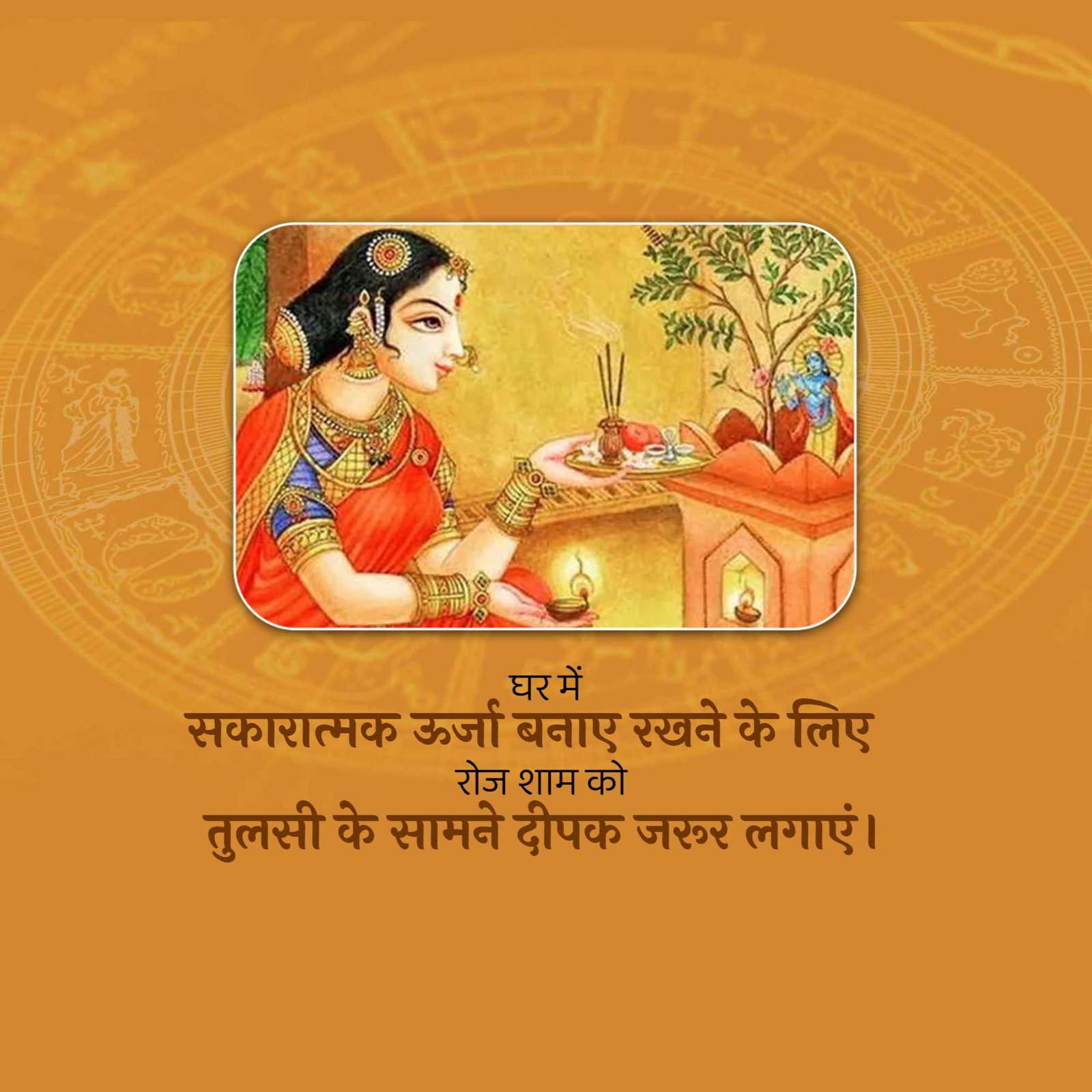 Astrologer पोस्टर 77