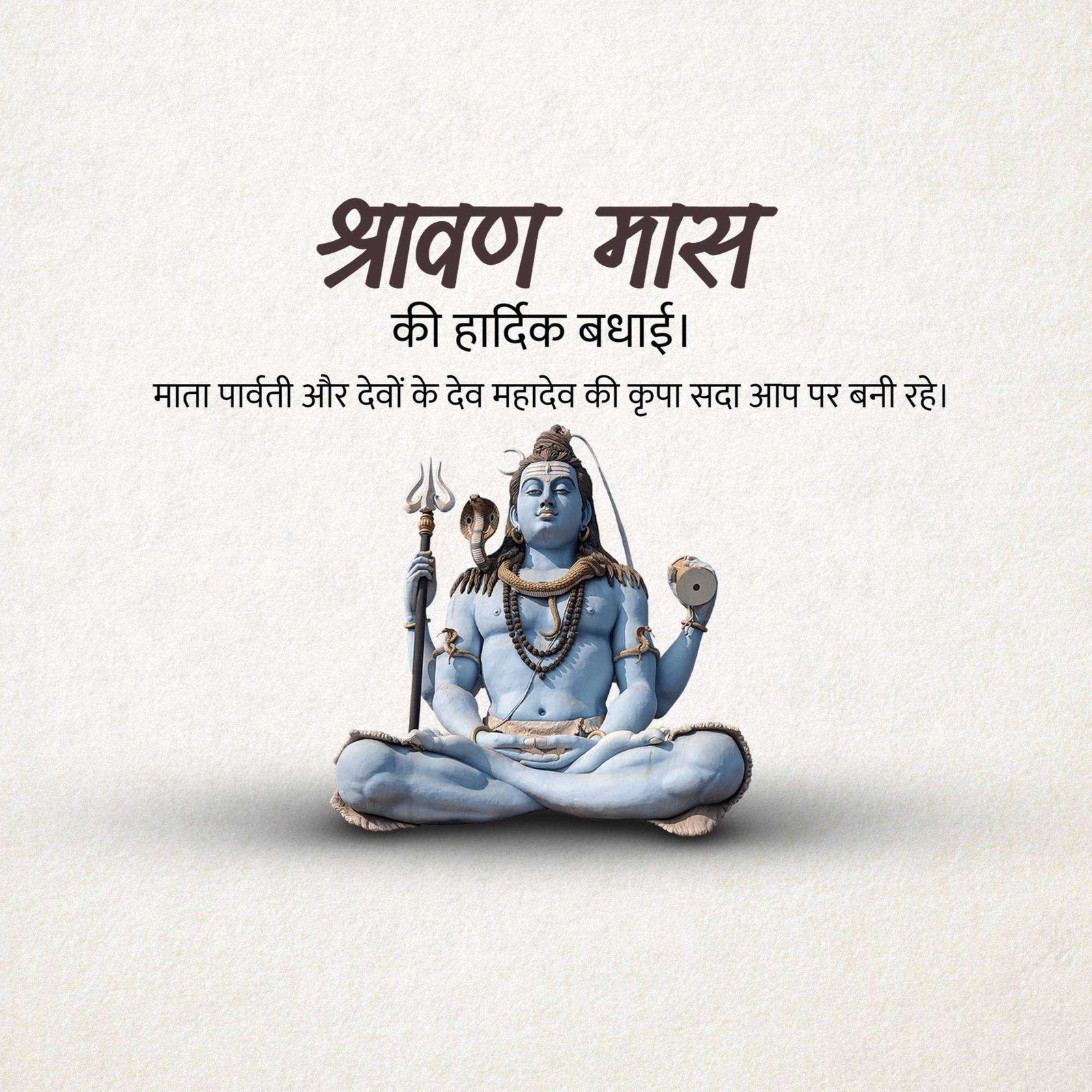 Shravan Maas पोस्टर 316