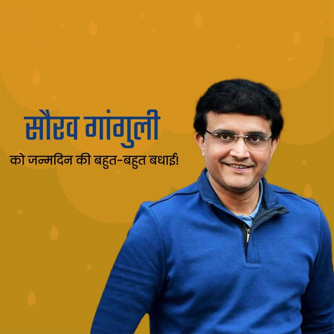 Sourav Ganguly Birthday poster 25
