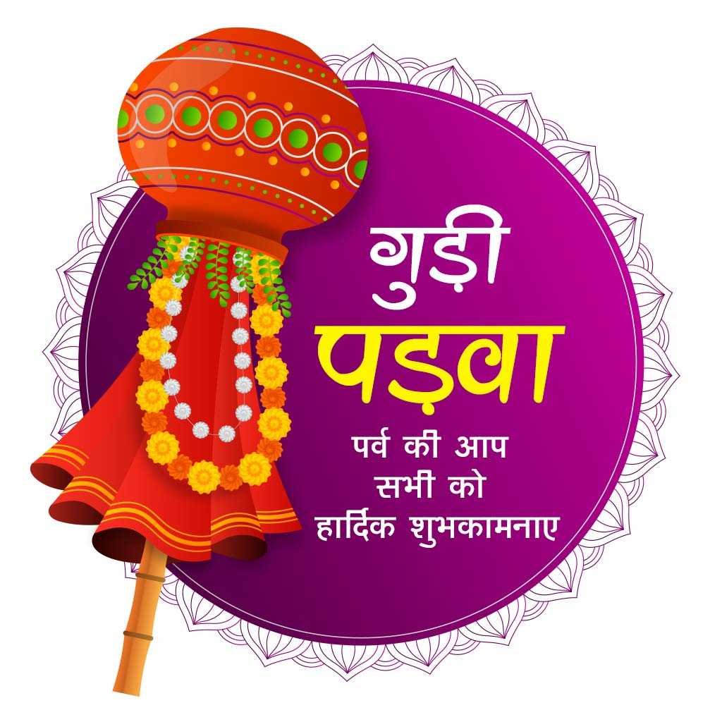 Gudi Padwa poster 30