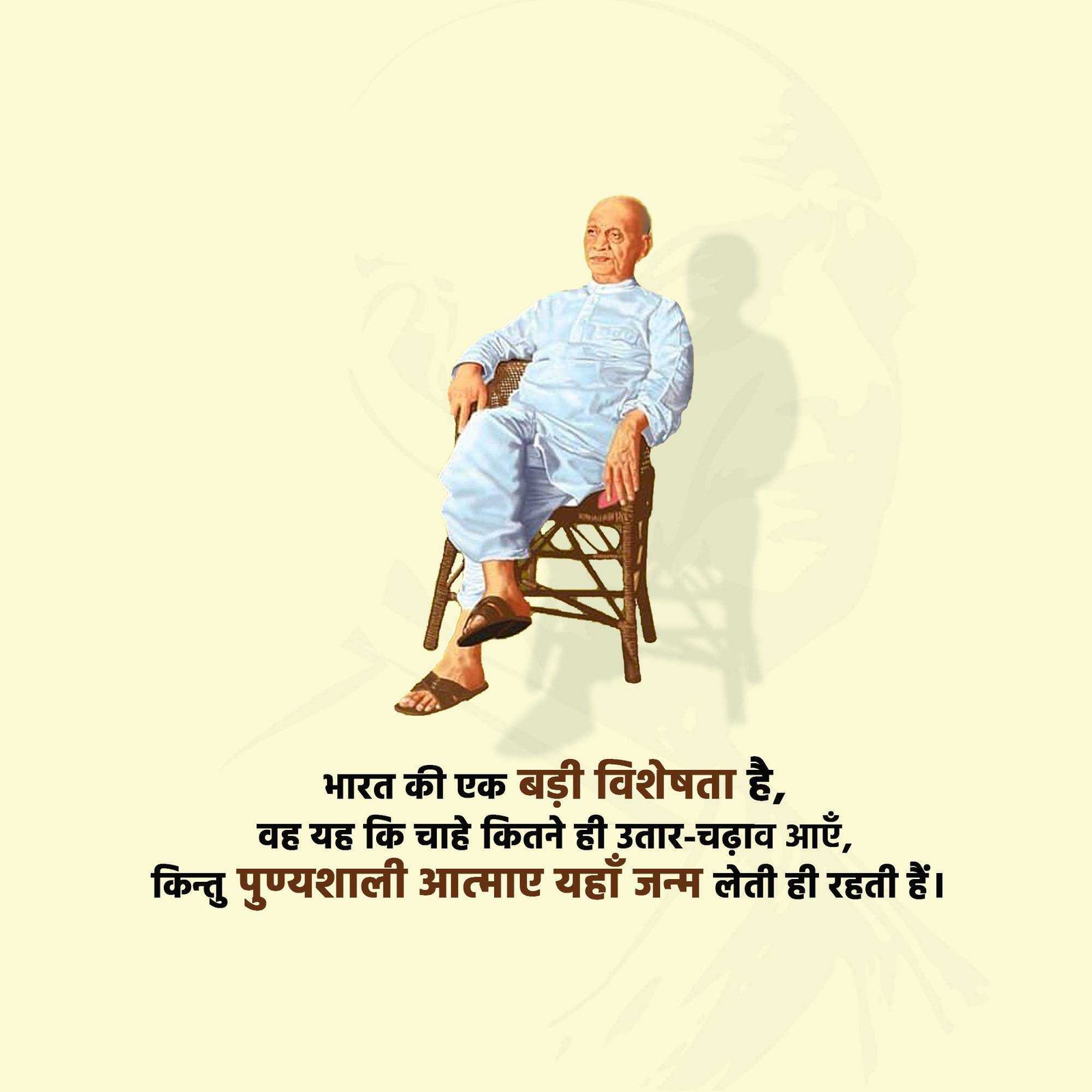 Leader Quotes पोस्टर 85