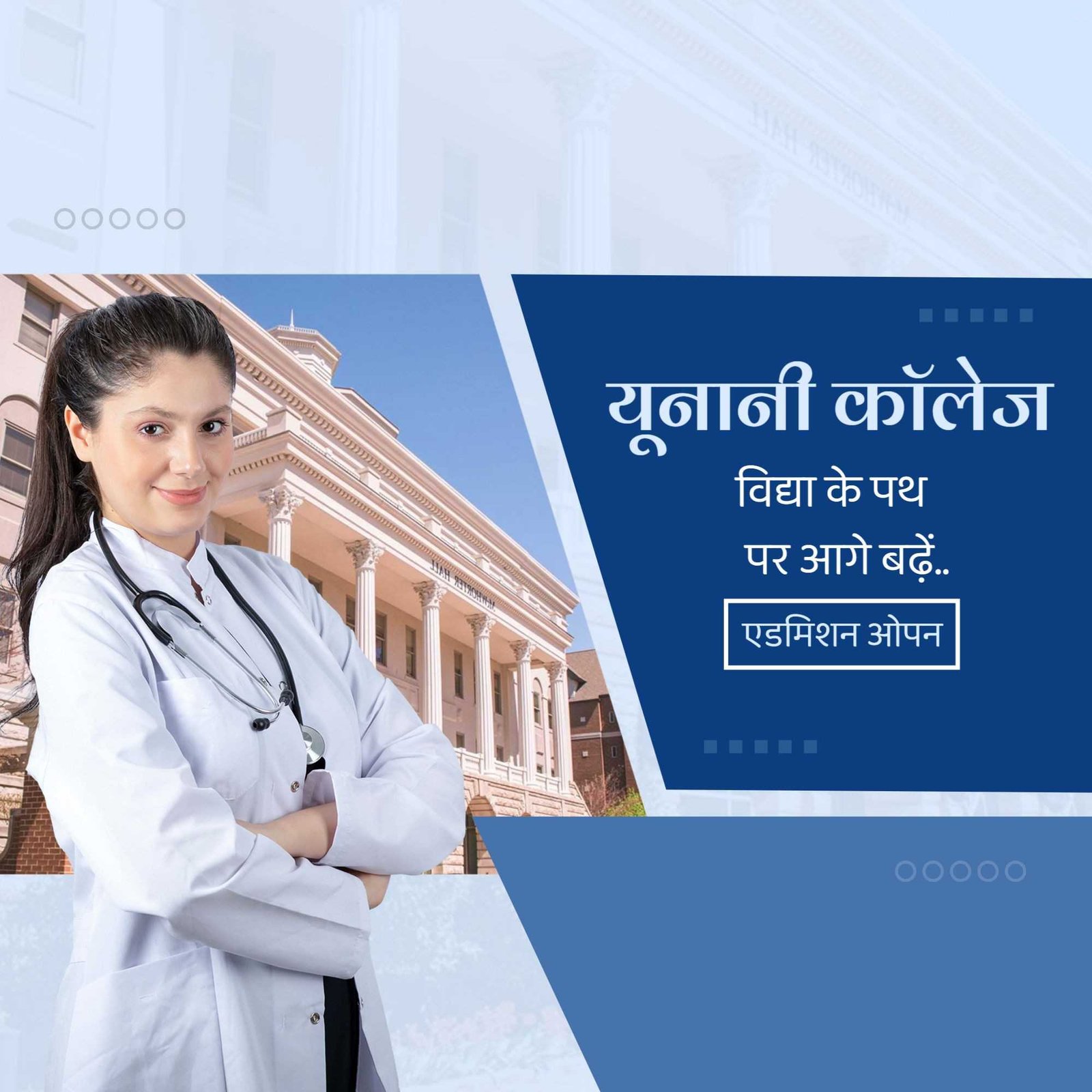 Education poster 846