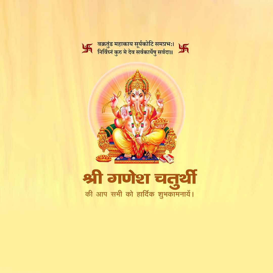 Ganesh Chaturthi पोस्टर 14