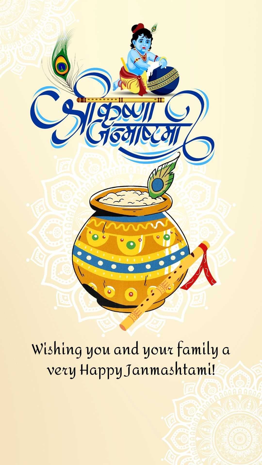 Story Krishna Janmashtami पोस्टर 31
