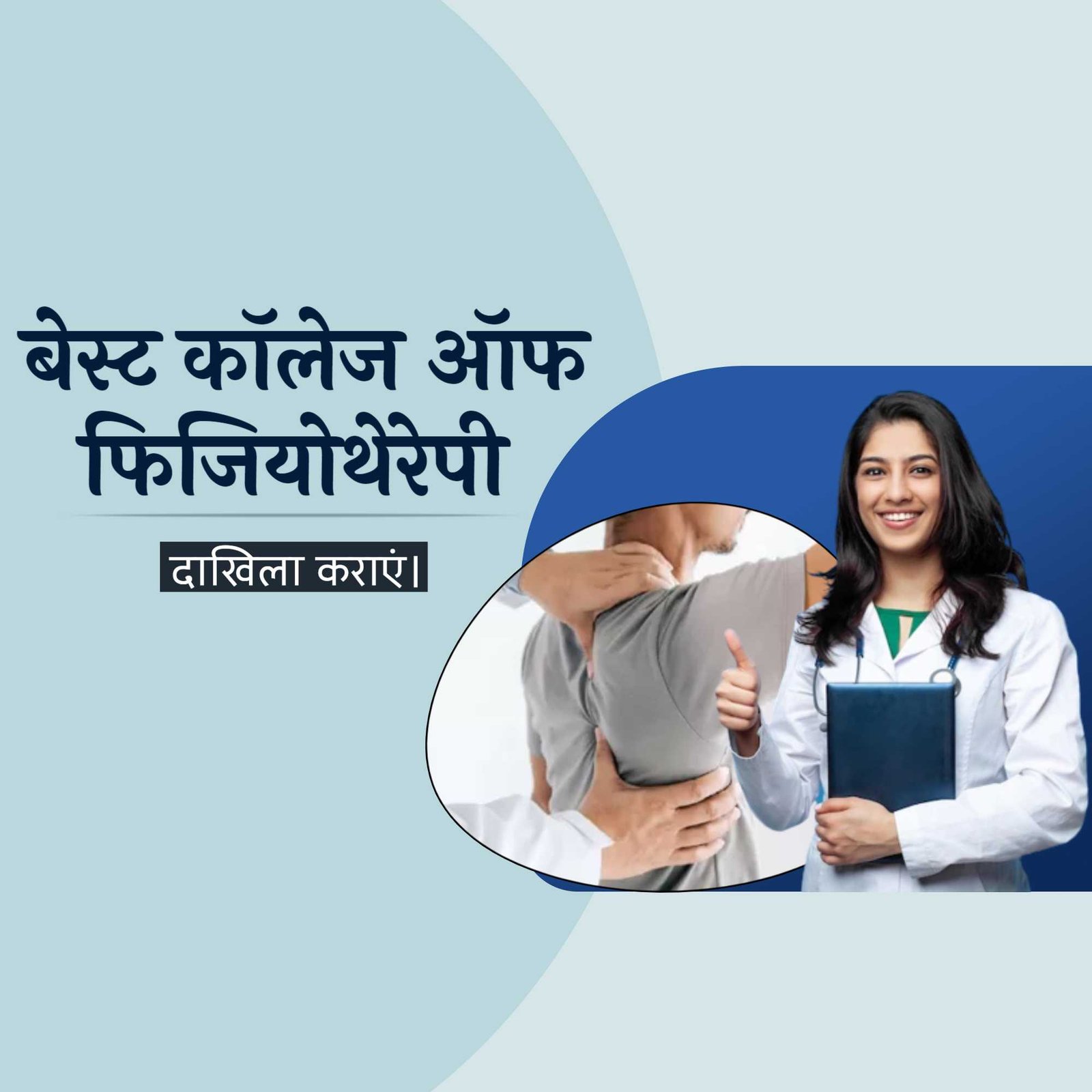 Education poster 689