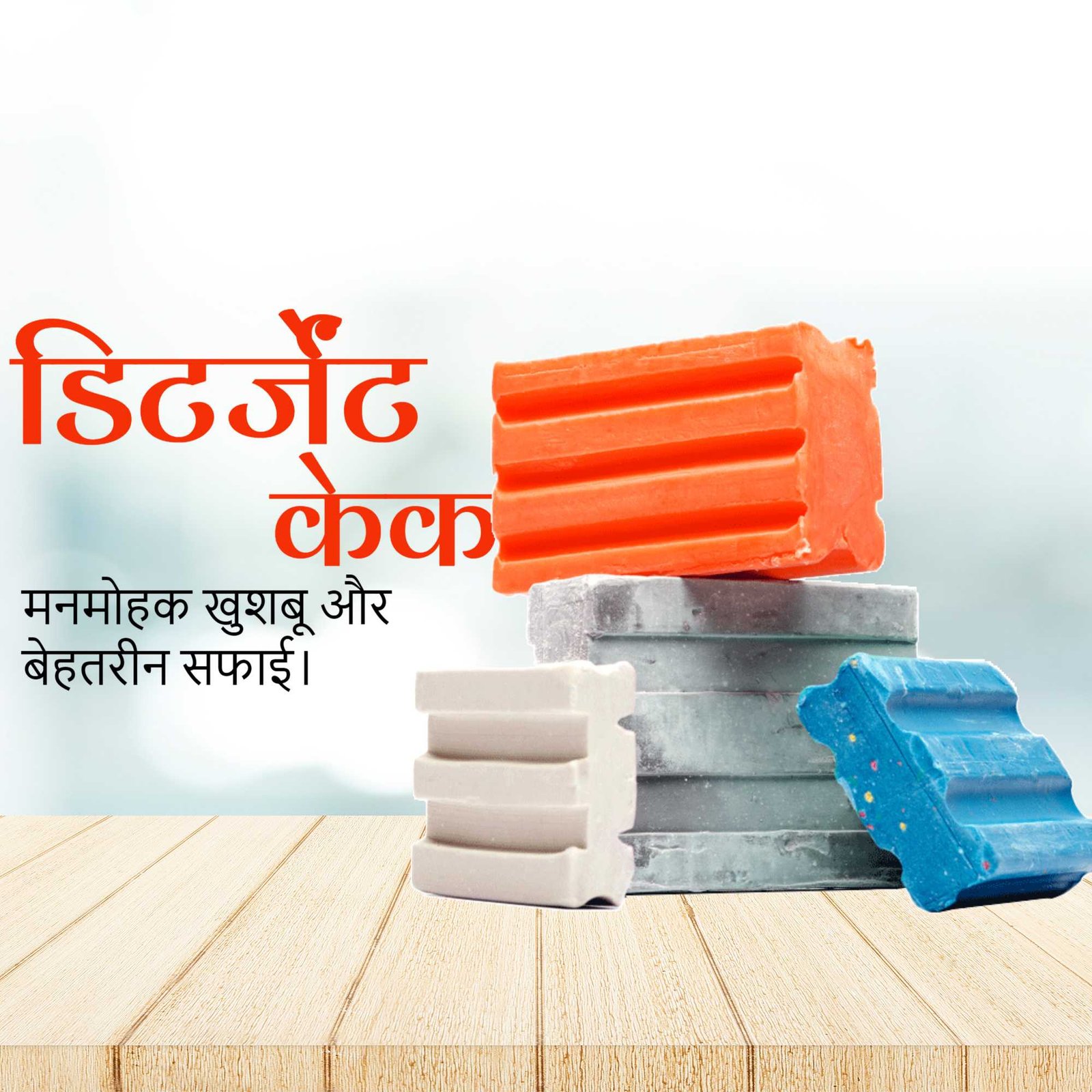 FMCG Business पोस्टर 156