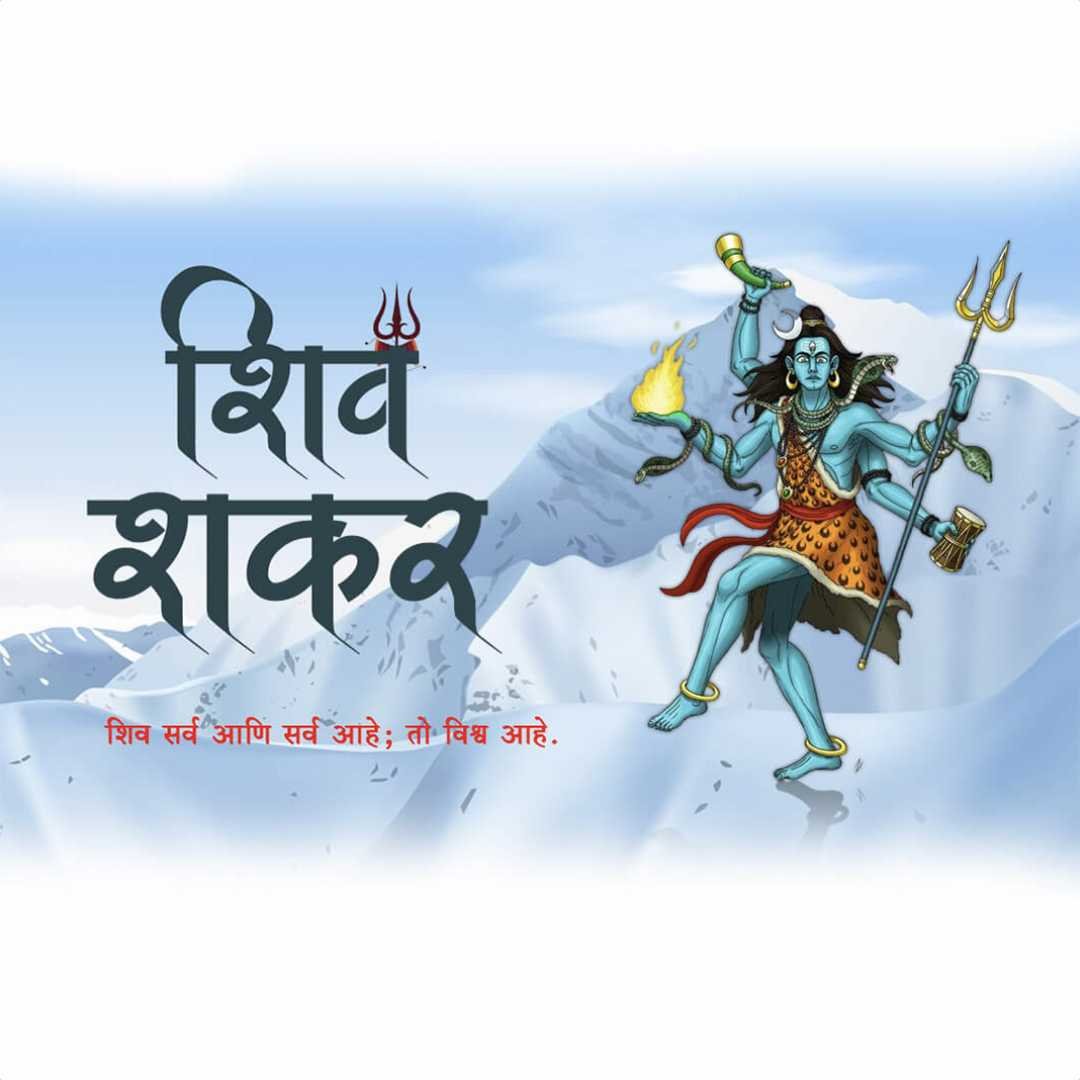 Shravan Maas पोस्टर 52