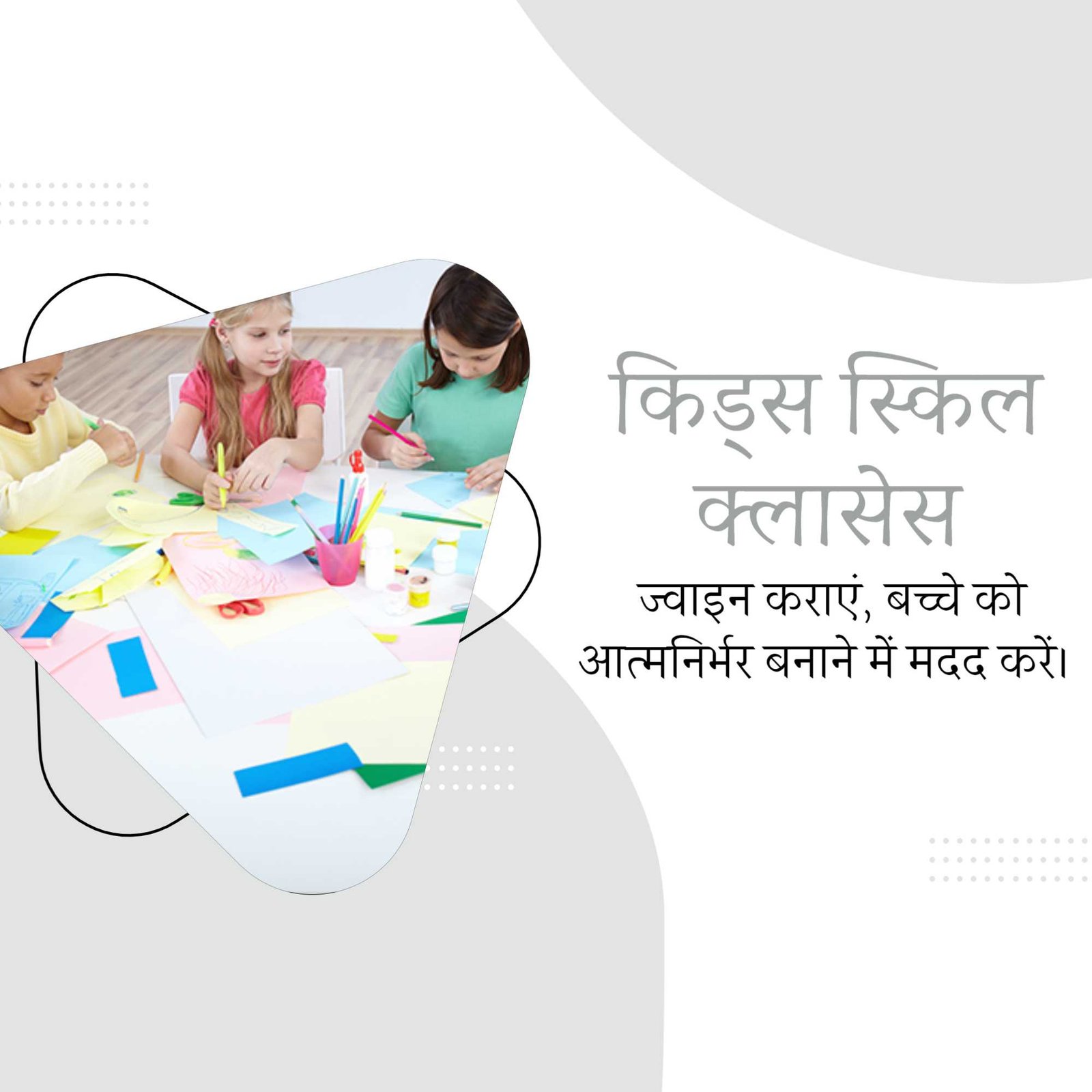 Education poster 475