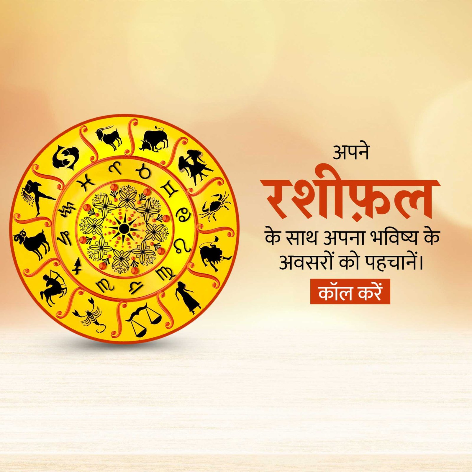 Astrologer पोस्टर 35