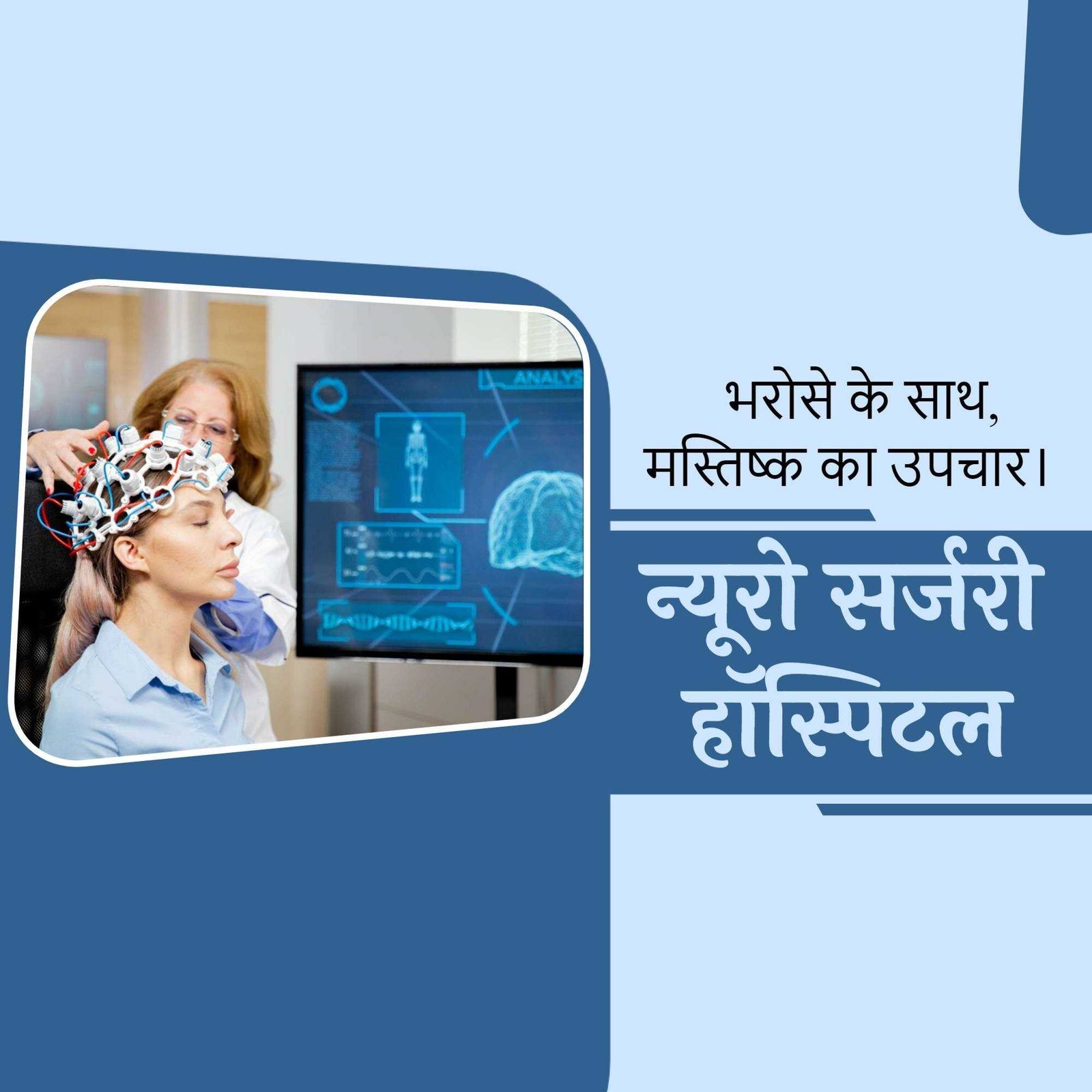 Hospital and Clinic poster 269
