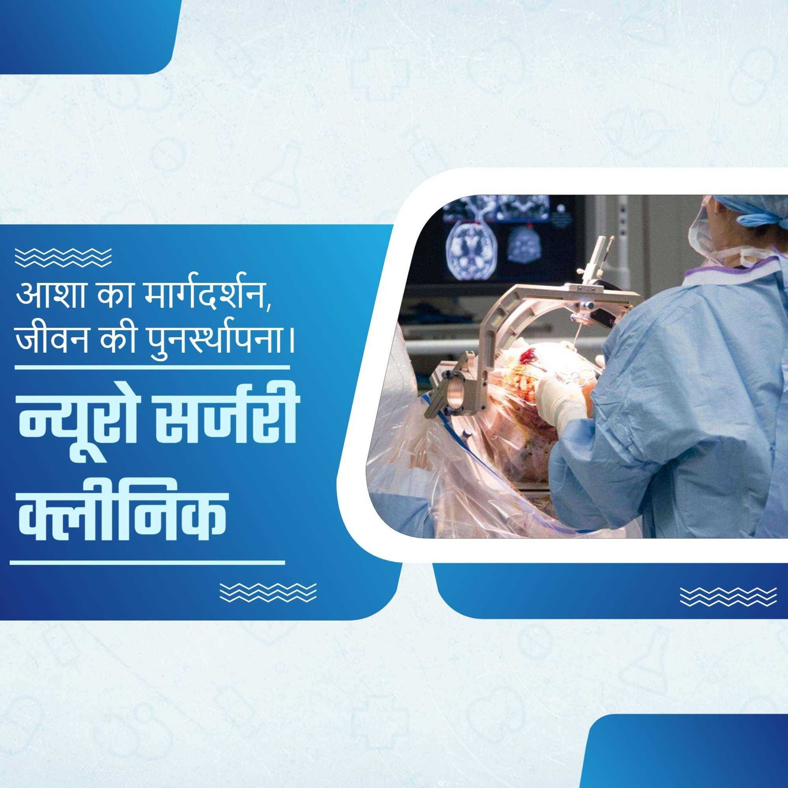 Hospital and Clinic poster 257
