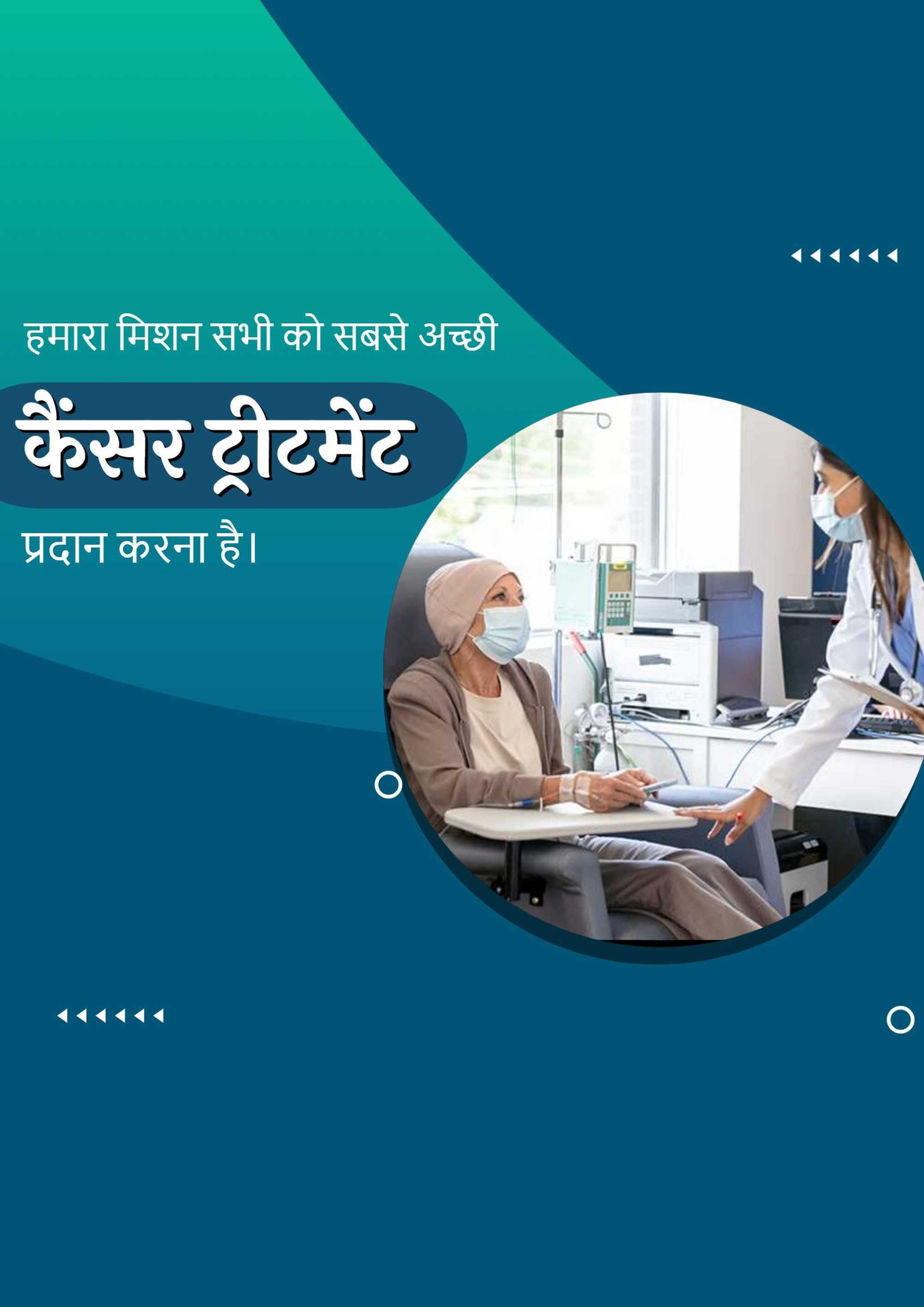 Hospital and Clinic poster 613