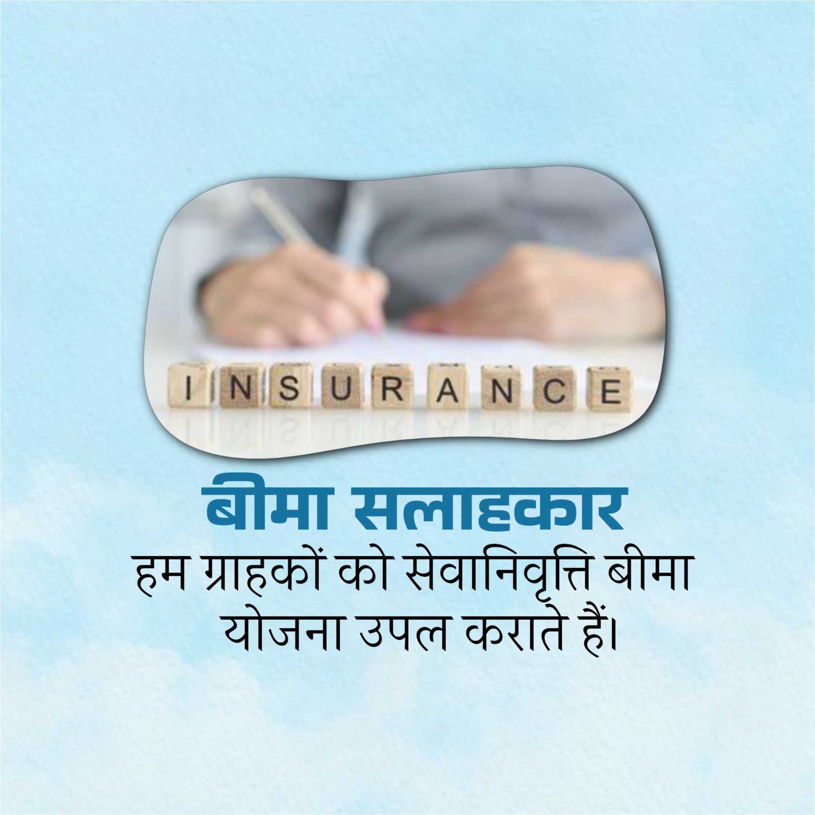 Insurance पोस्टर 225