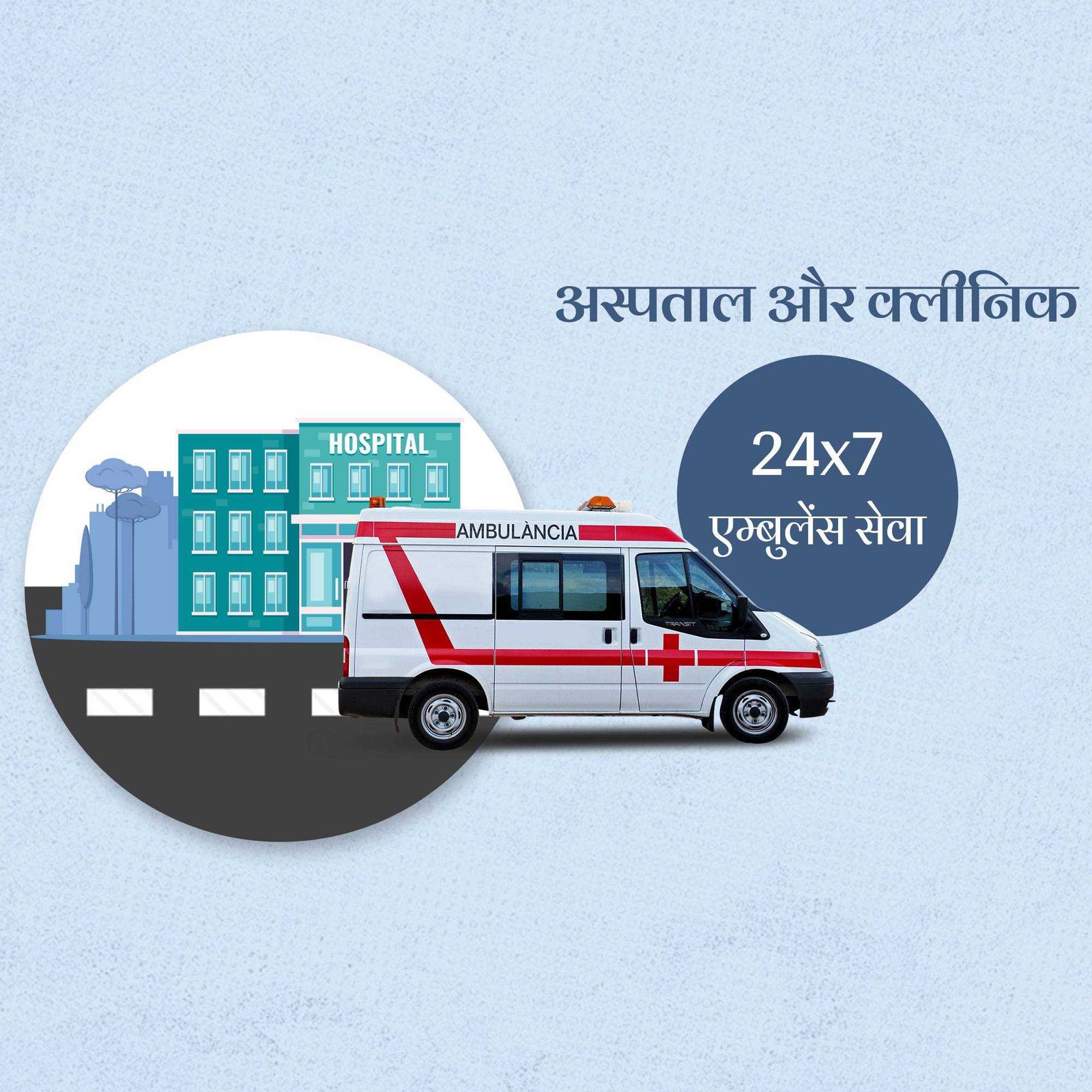 Hospital and Clinic पोस्टर 30
