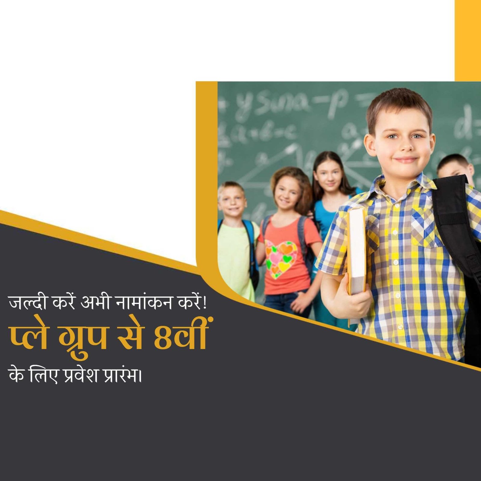 Education poster 839