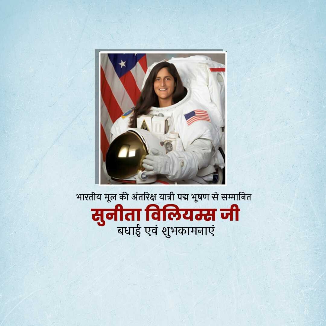 Sunita Williams Birthday पोस्टर 39