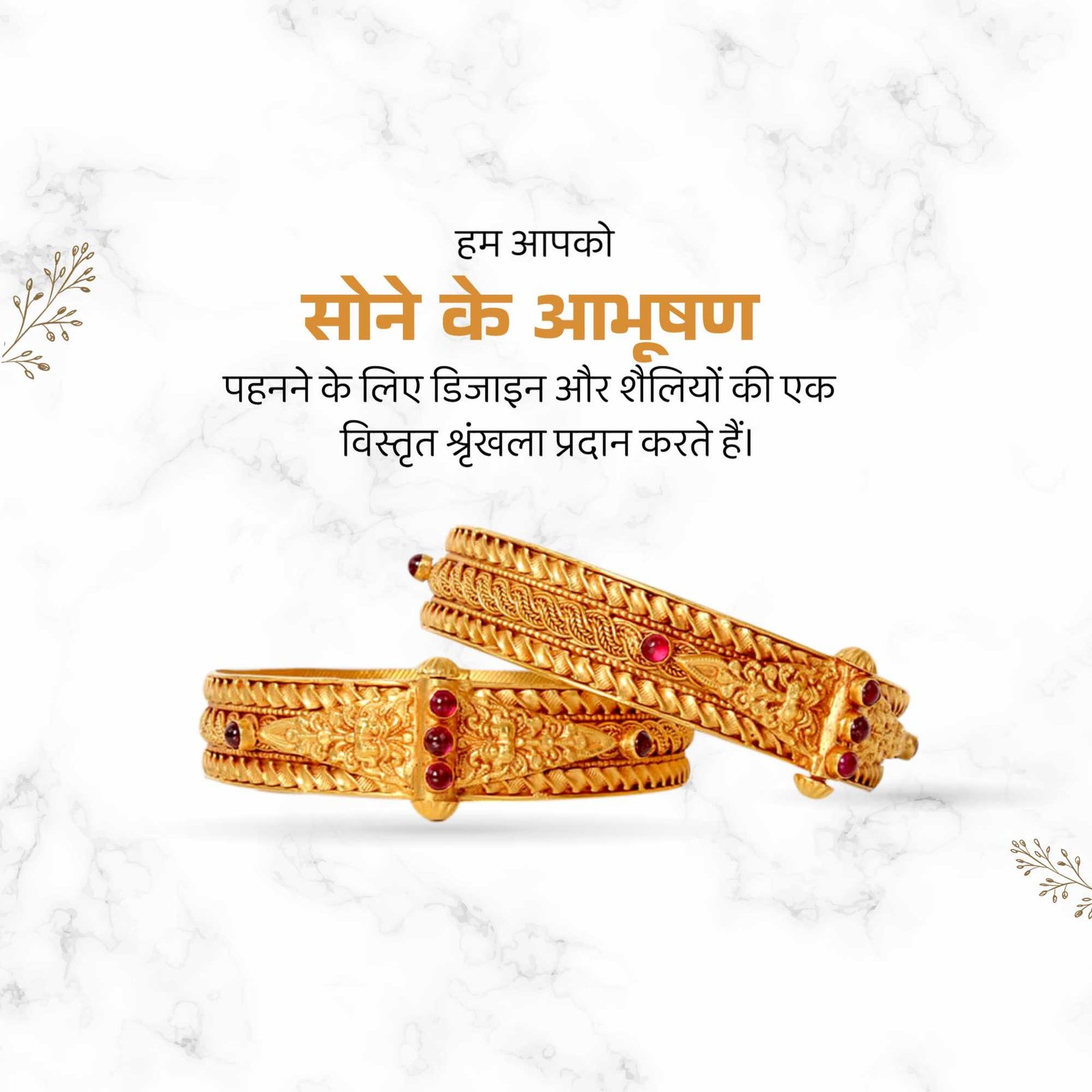 Jewellery poster 394