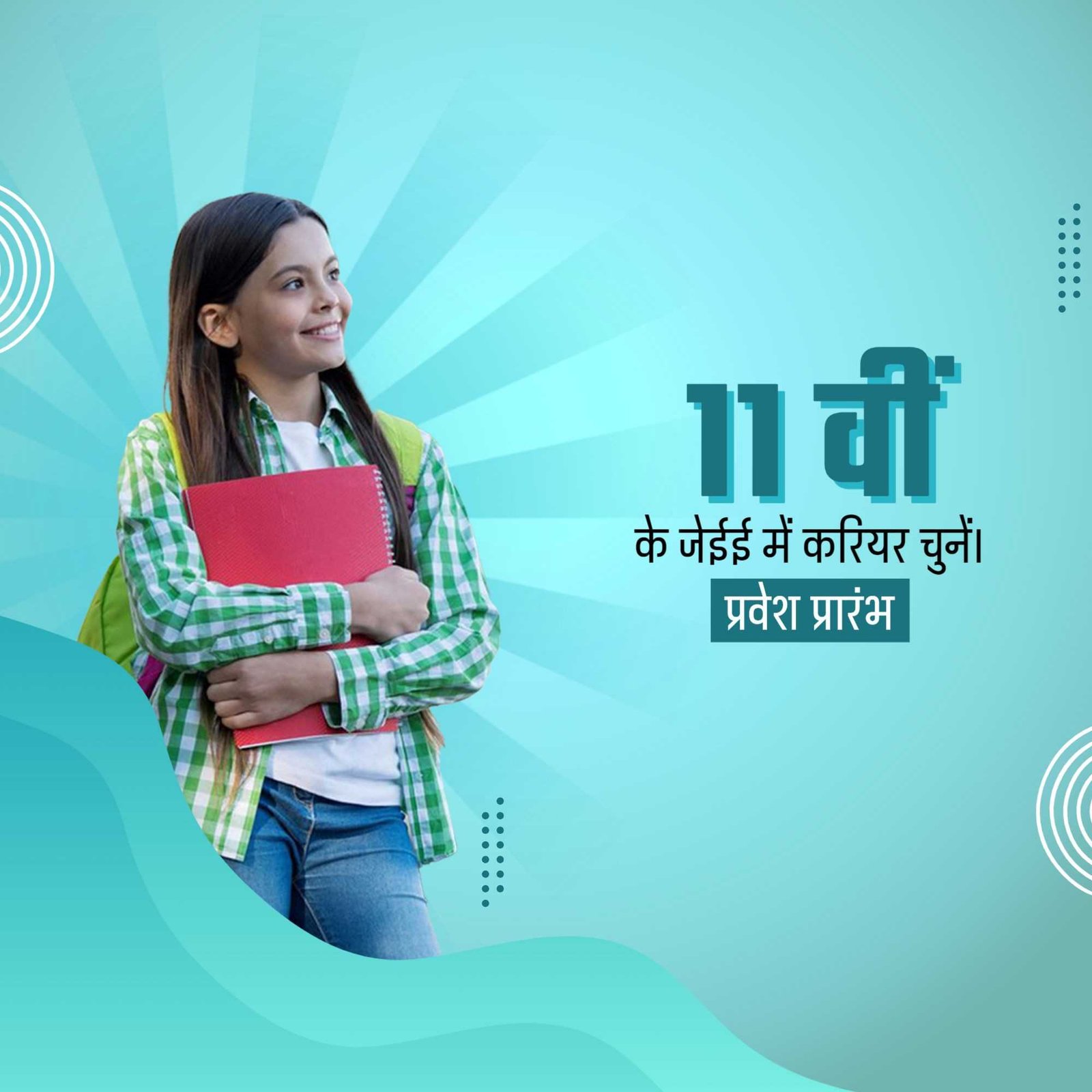 Education poster 850