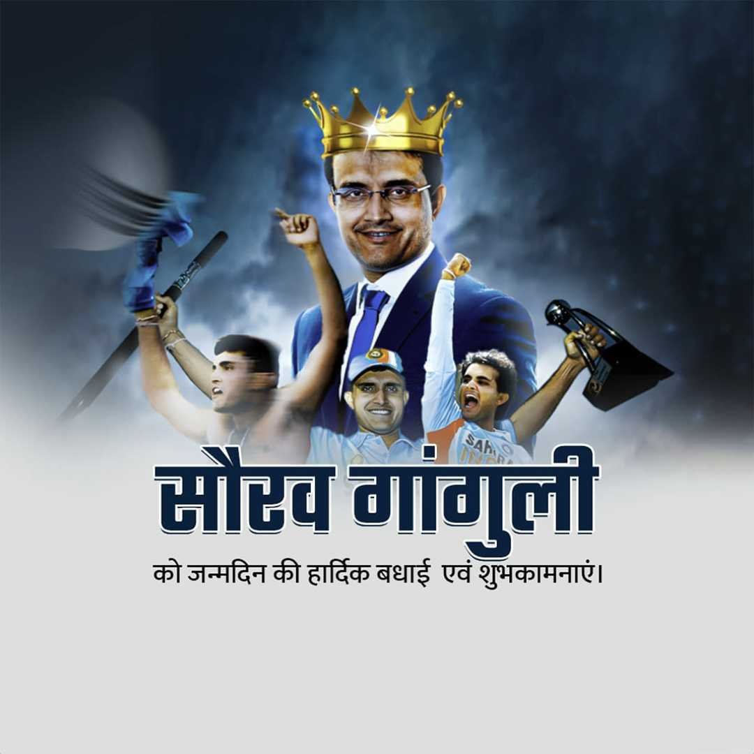 Sourav Ganguly Birthday poster 28