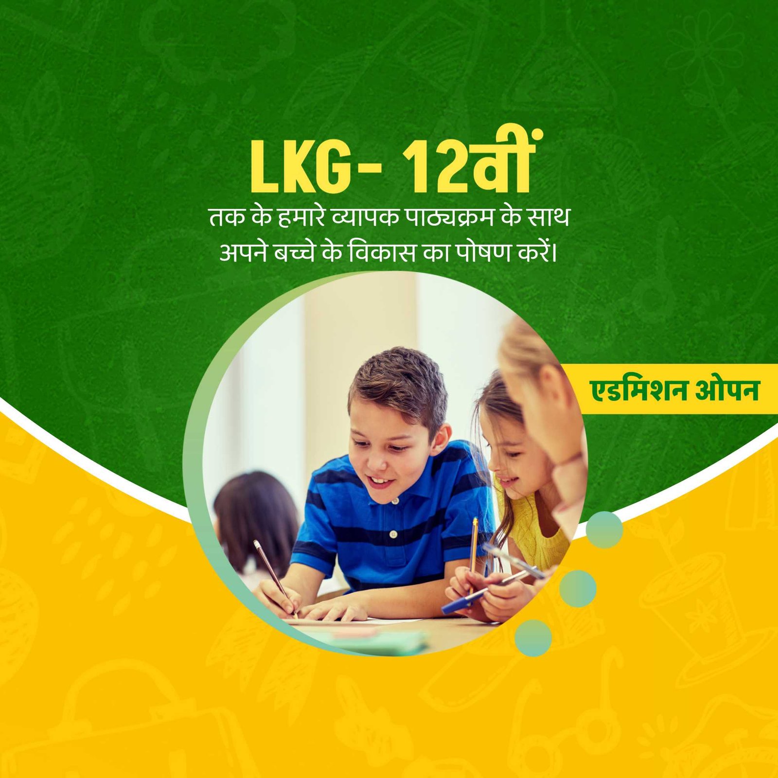 Education poster 804