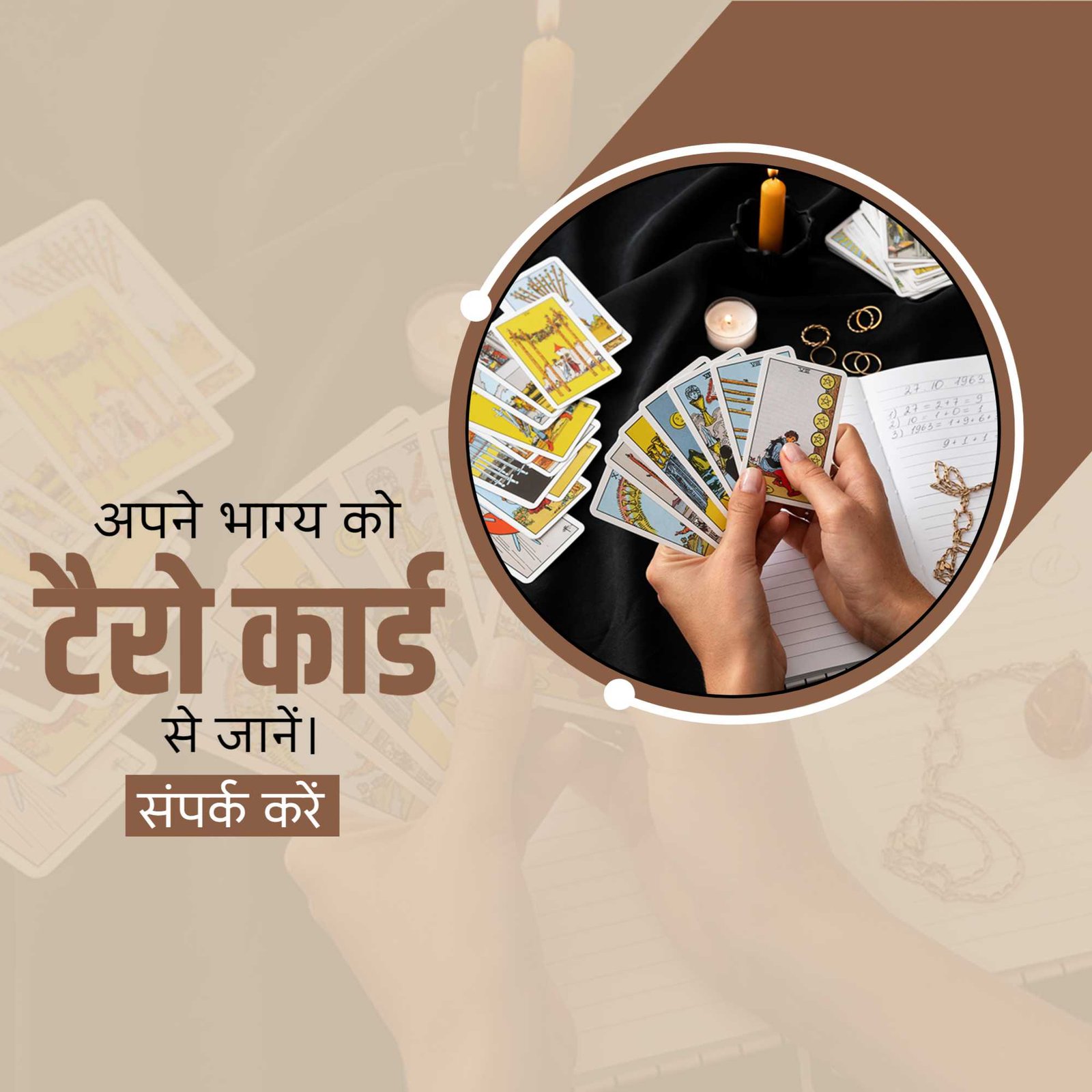 Astrologer पोस्टर 74
