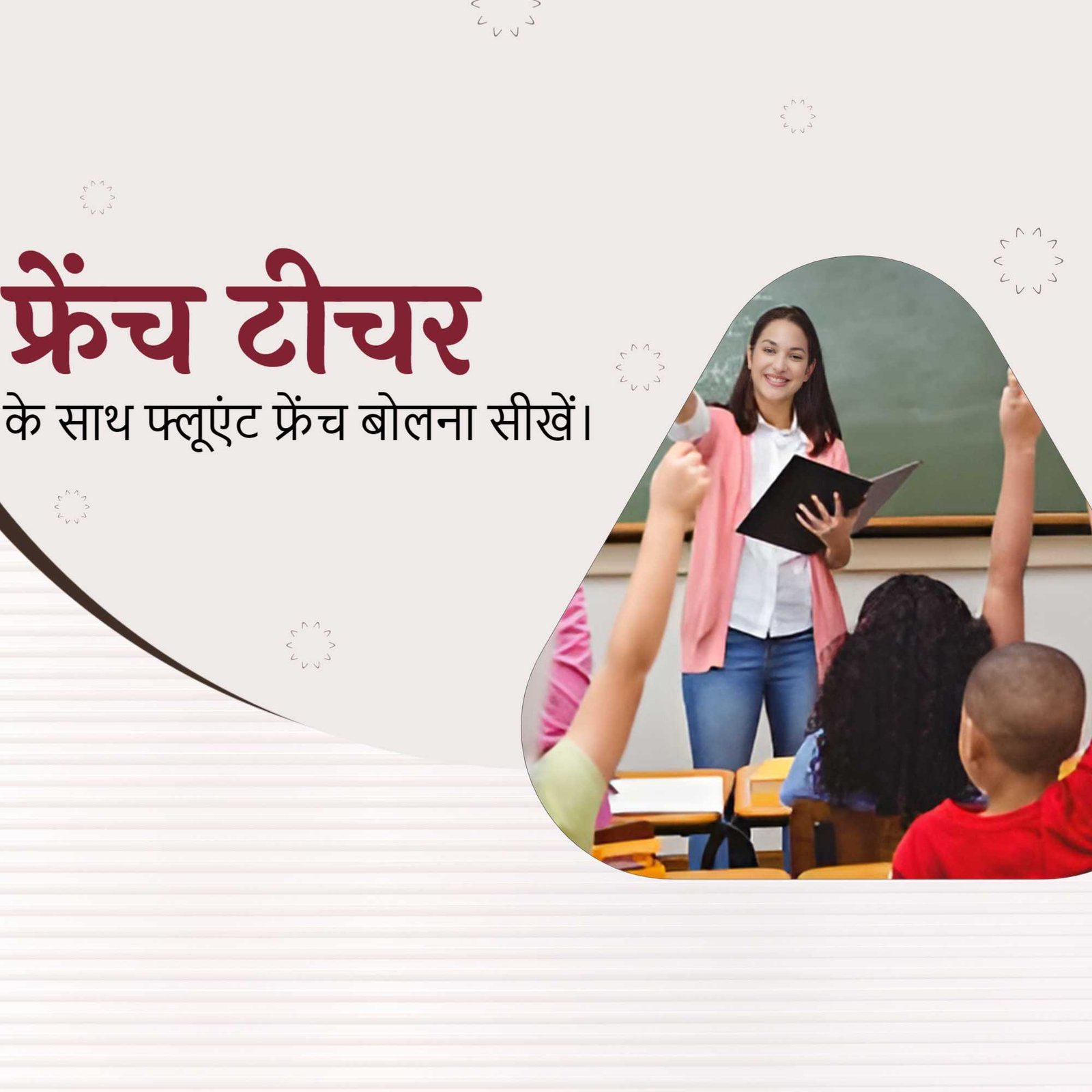 Education poster 486