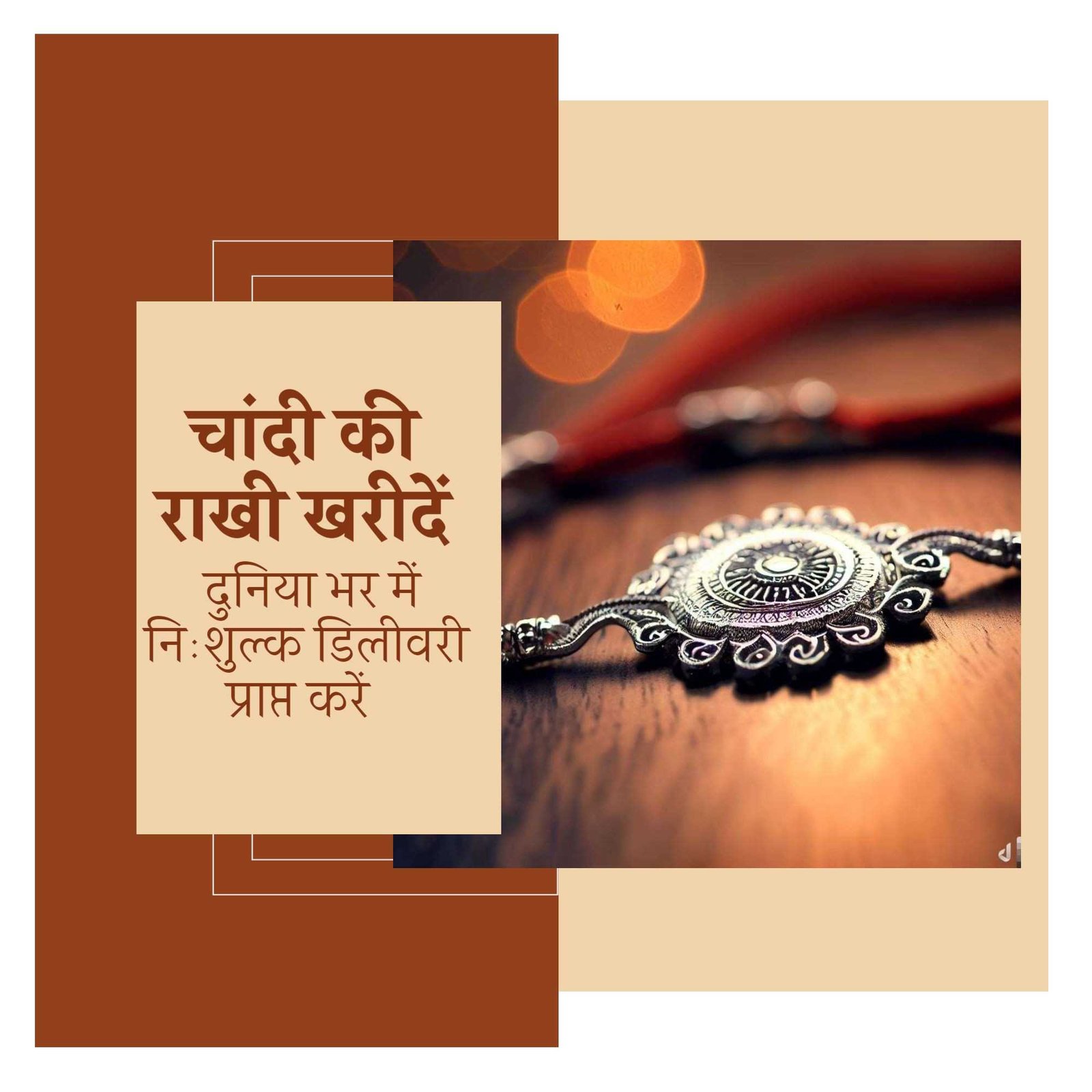 Jewellery poster 80