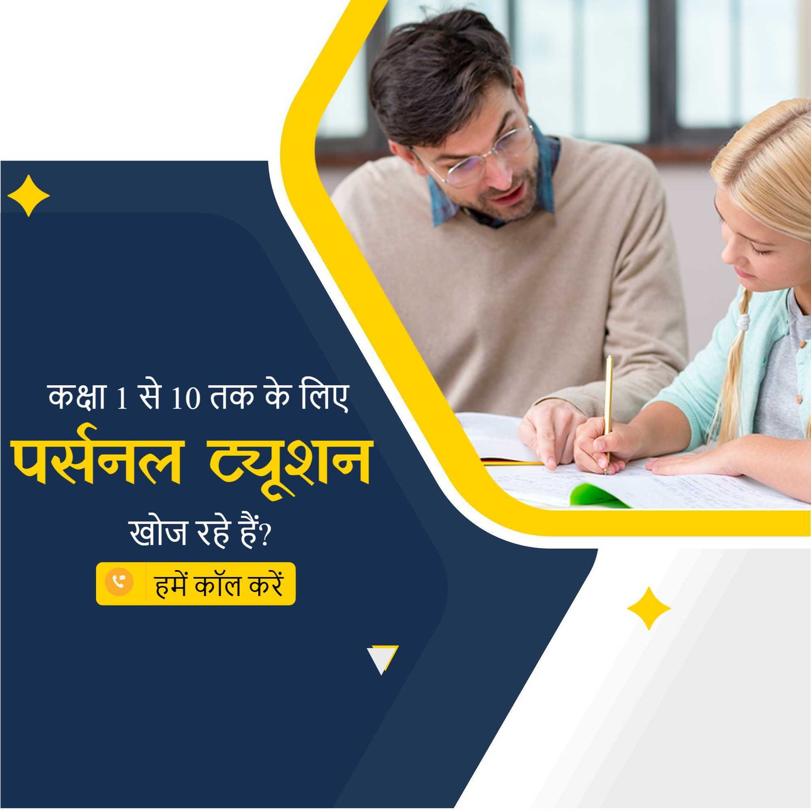 Education poster 361