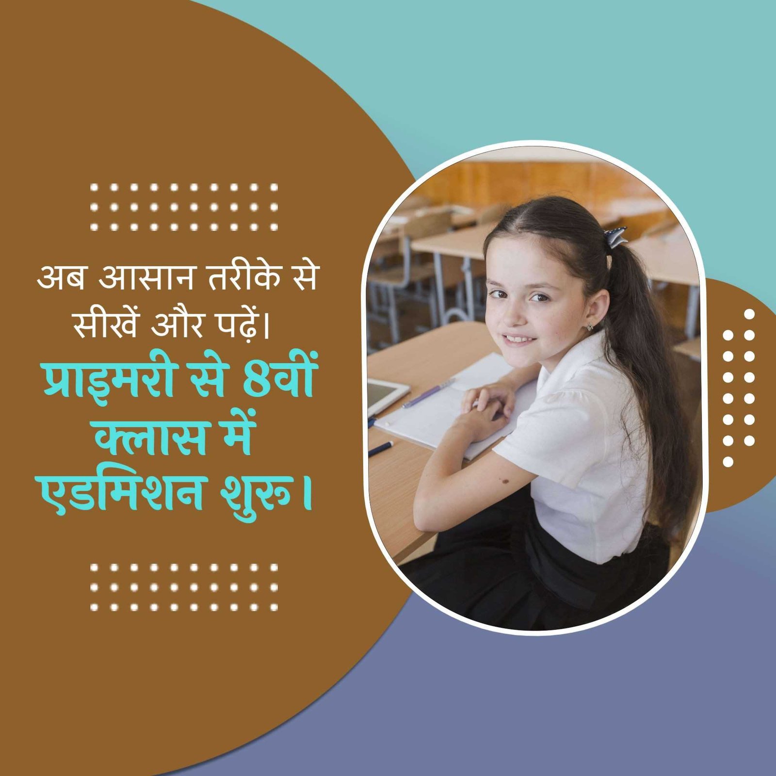 Education poster 828
