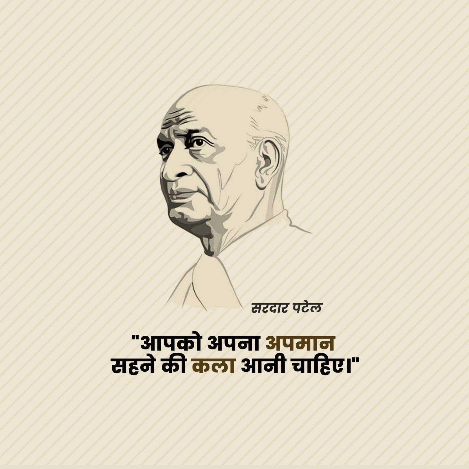 Leader Quotes पोस्टर 86