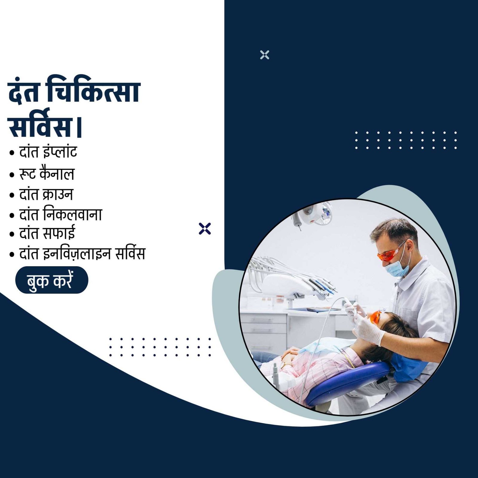 Hospital and Clinic poster 485