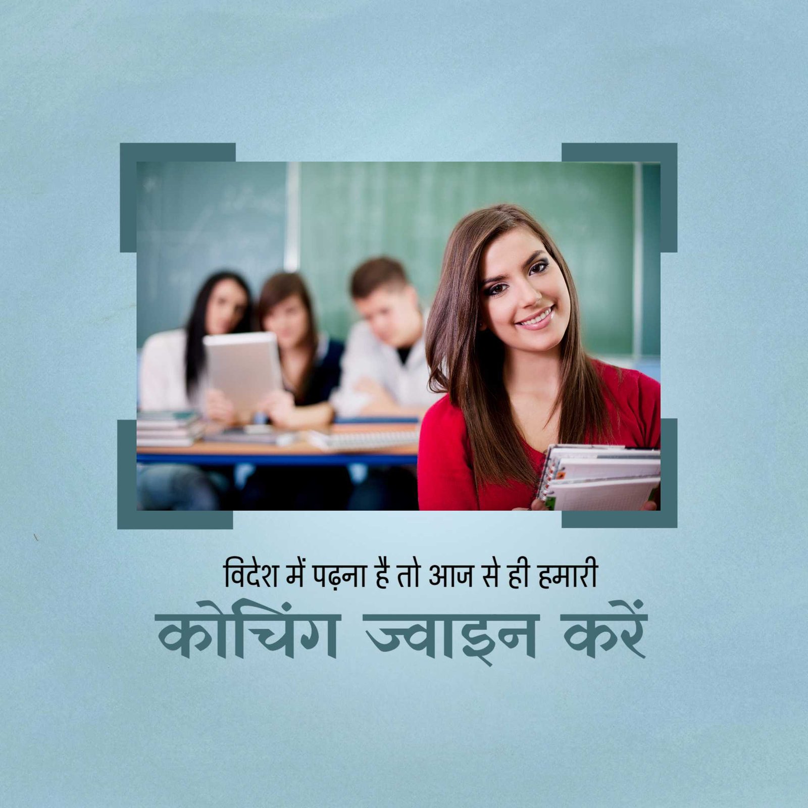 Education poster 491