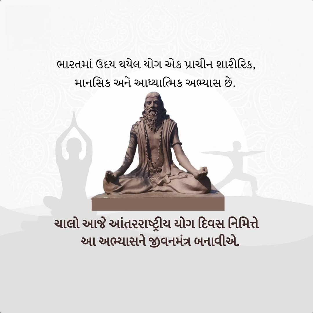 International Yoga Day poster 36