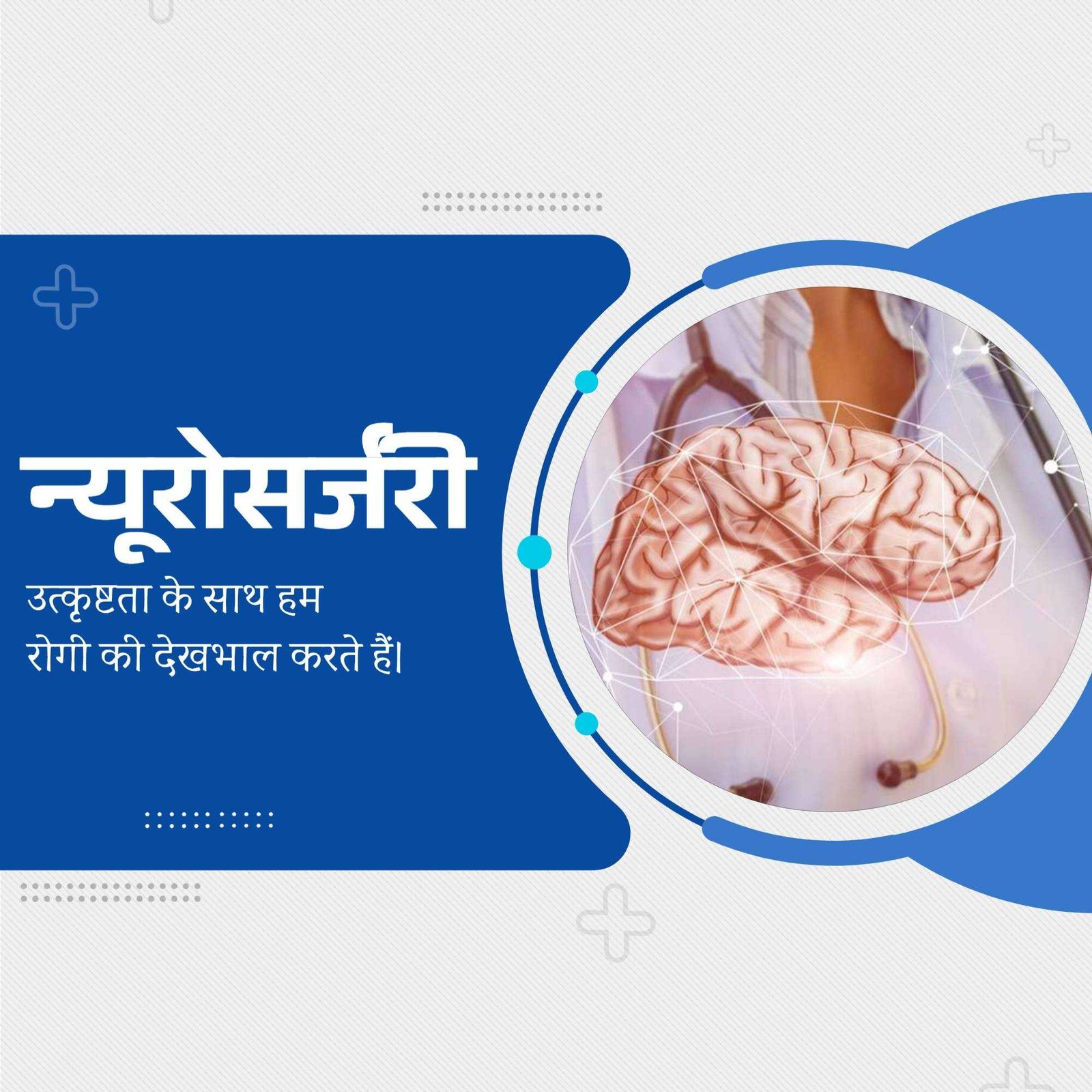 Hospital and Clinic poster 265