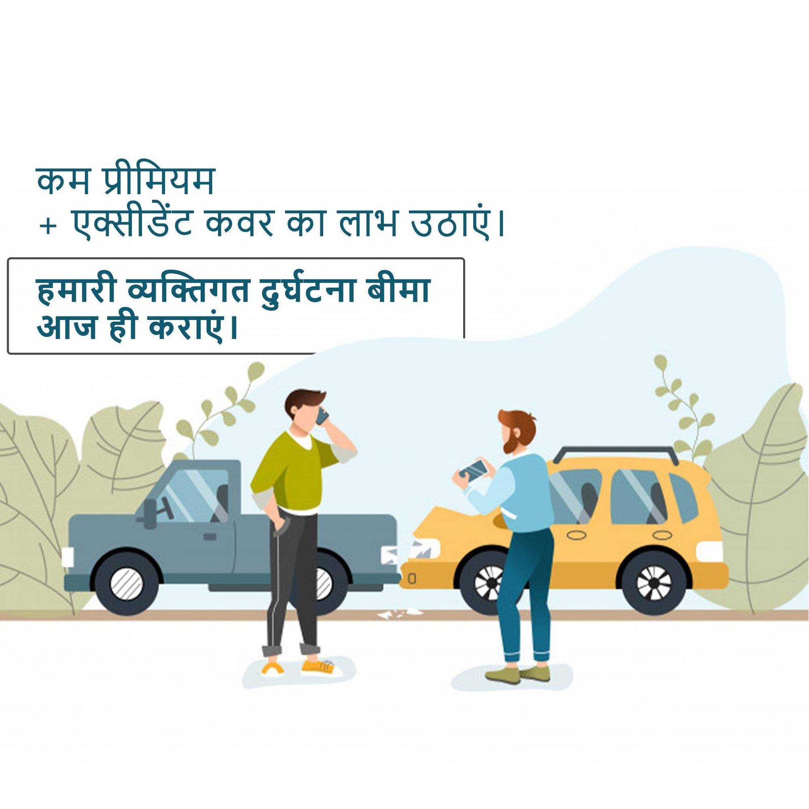 Insurance पोस्टर 115