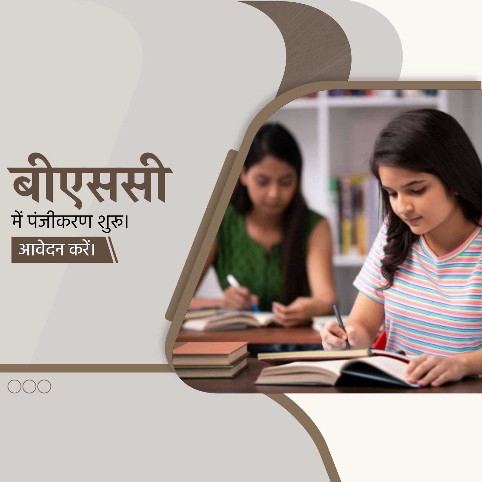 Education poster 834