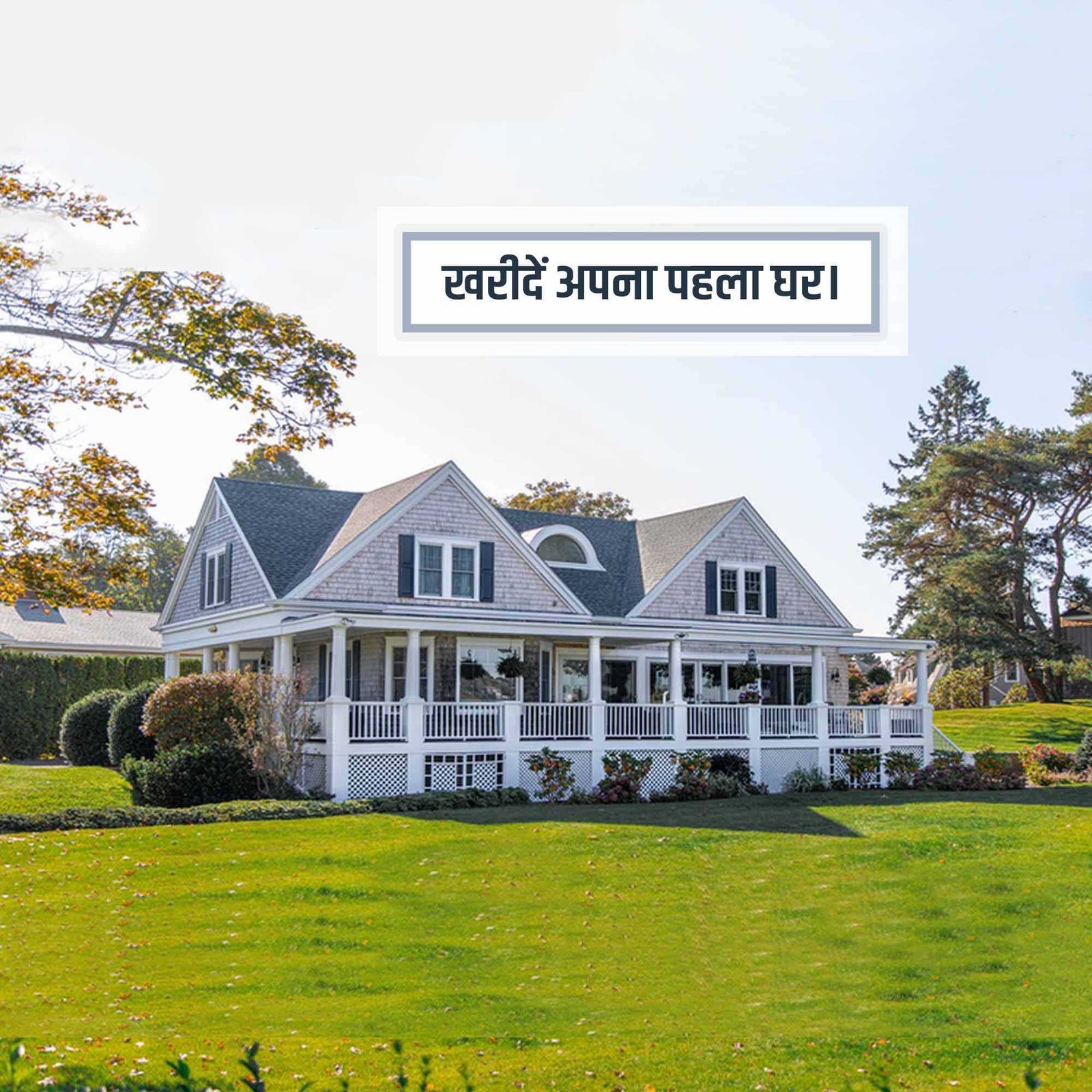 Real Estate पोस्टर 101