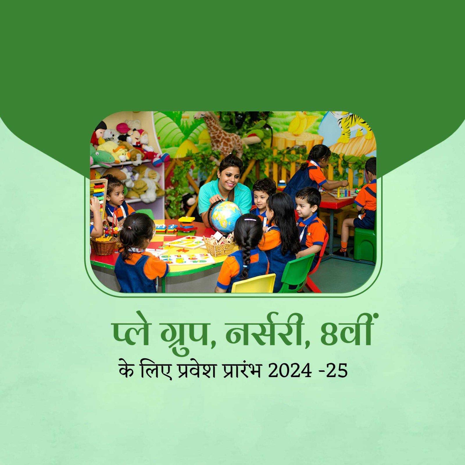 Education poster 842
