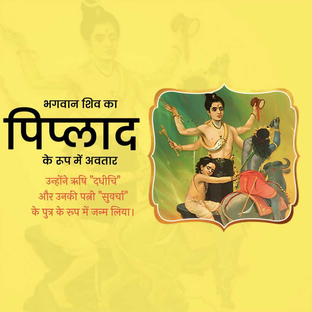 Shravan Maas poster 96