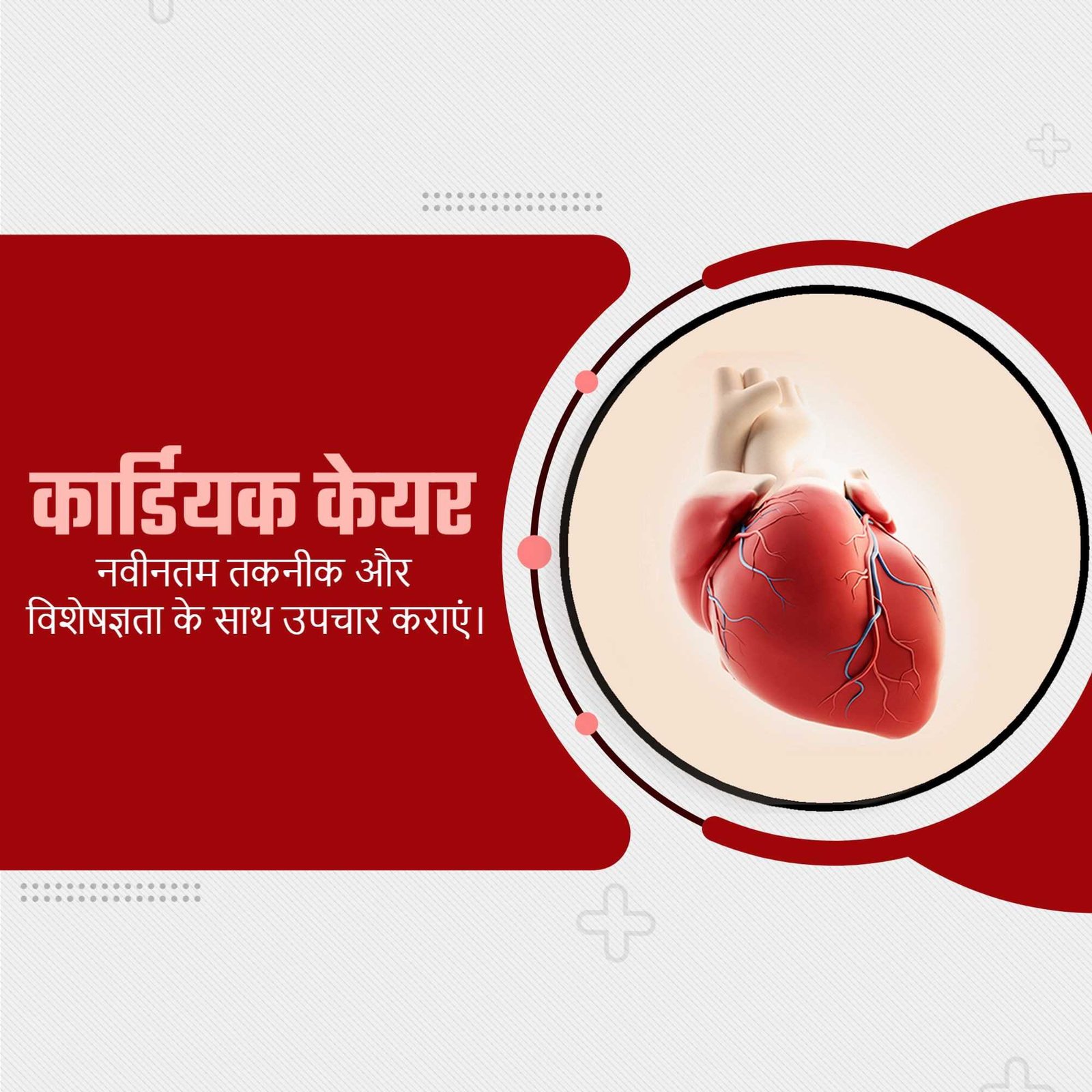Hospital and Clinic poster 570